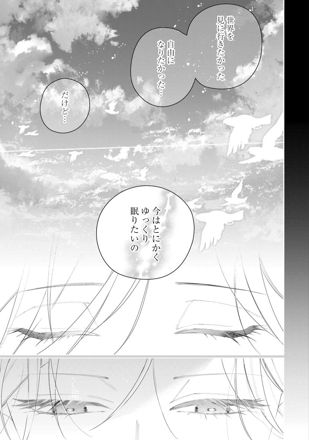 IMA MADE BAKA NI SARETEITA KIYOWA REIJOU NI TENSEI SHITARA, TONDEMO NAI KOTO NI NATTA HANASHI, KIKU? Chapter 3 - Page 7