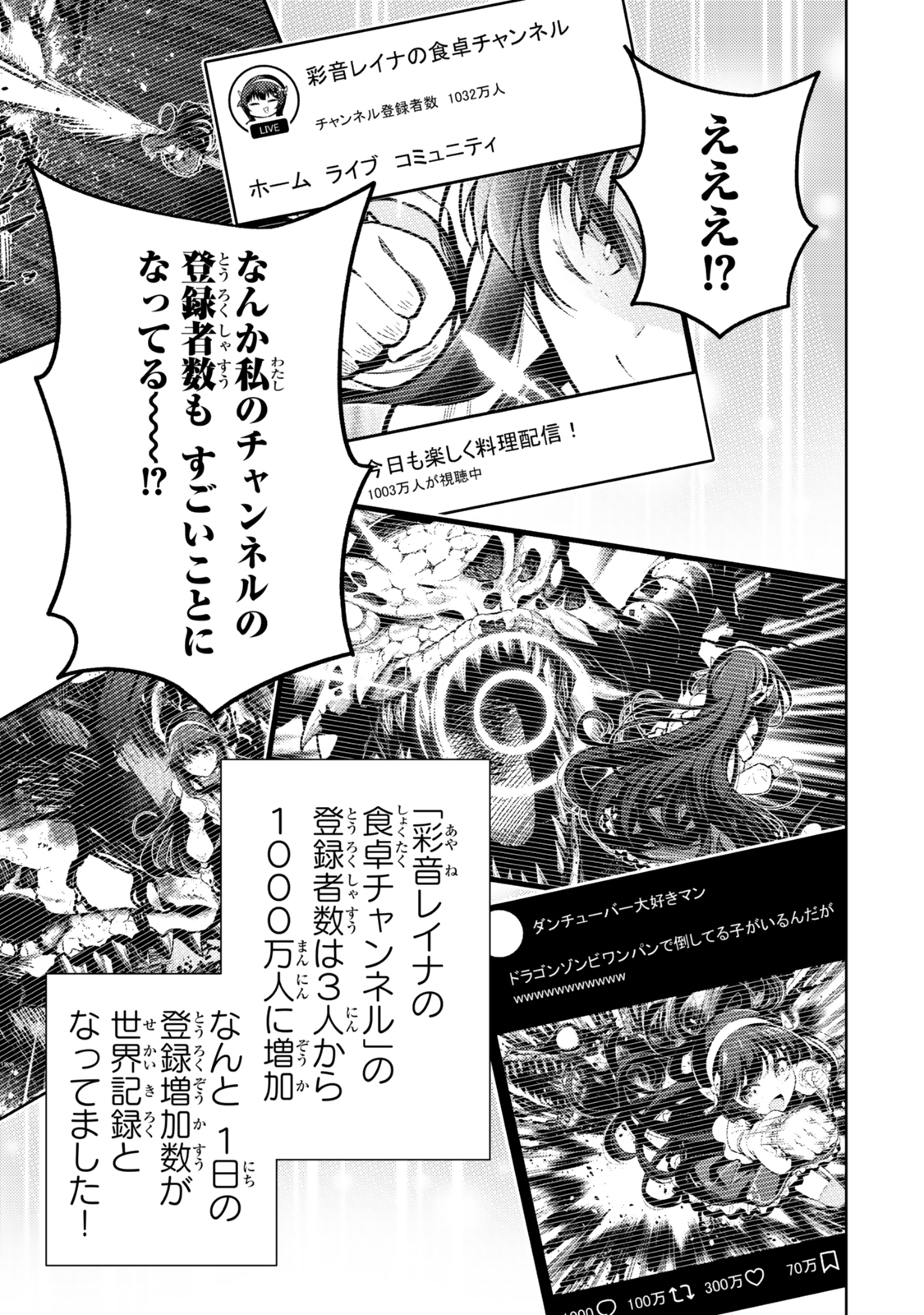 (HIHOU) SEISOKEI DE UTTEITA TEIHEN HAISHINSHA, UKKARI HAISHIN WO KIRIWASURETA MAMA SS-KYUU MONSTER WO KOBUSHI DE NAGURI TO Chapter 1 - Page 41