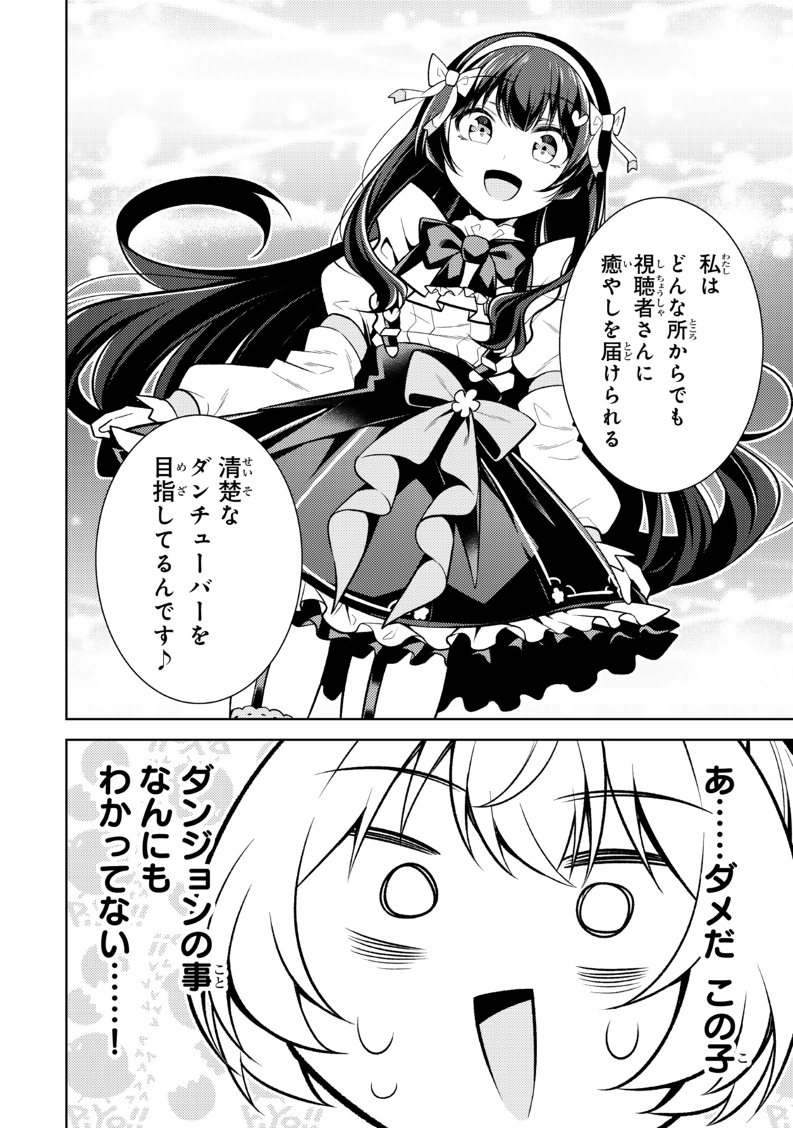 (HIHOU) SEISOKEI DE UTTEITA TEIHEN HAISHINSHA, UKKARI HAISHIN WO KIRIWASURETA MAMA SS-KYUU MONSTER WO KOBUSHI DE NAGURI TO Chapter 1 - Page 12