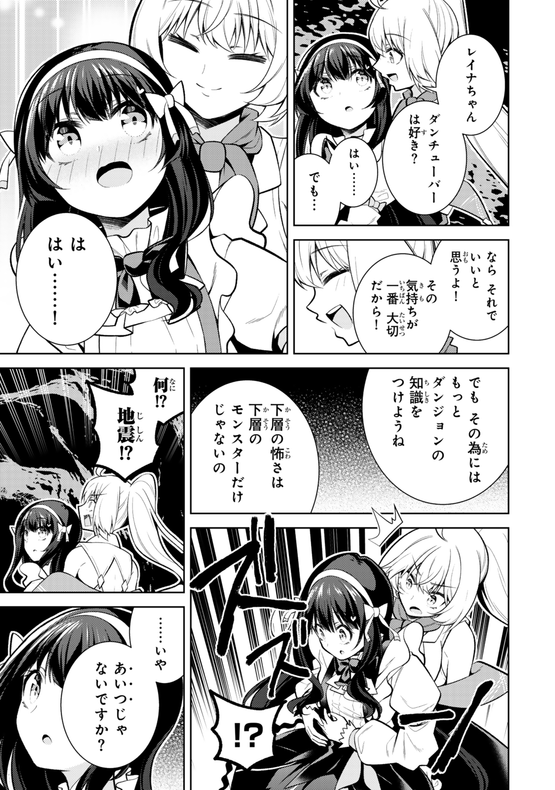 (HIHOU) SEISOKEI DE UTTEITA TEIHEN HAISHINSHA, UKKARI HAISHIN WO KIRIWASURETA MAMA SS-KYUU MONSTER WO KOBUSHI DE NAGURI TO Chapter 1 - Page 17