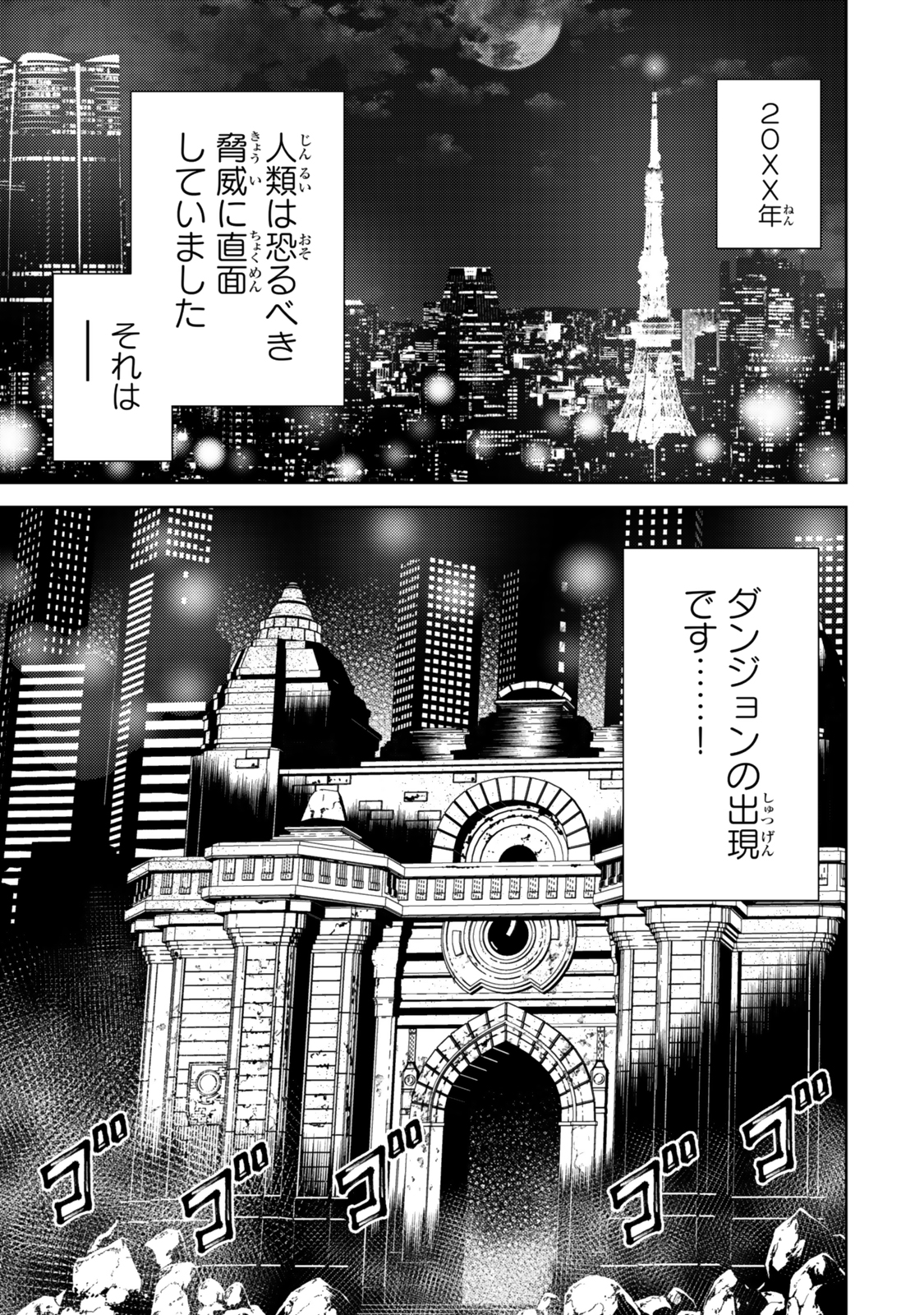 (HIHOU) SEISOKEI DE UTTEITA TEIHEN HAISHINSHA, UKKARI HAISHIN WO KIRIWASURETA MAMA SS-KYUU MONSTER WO KOBUSHI DE NAGURI TO Chapter 1 - Page 1