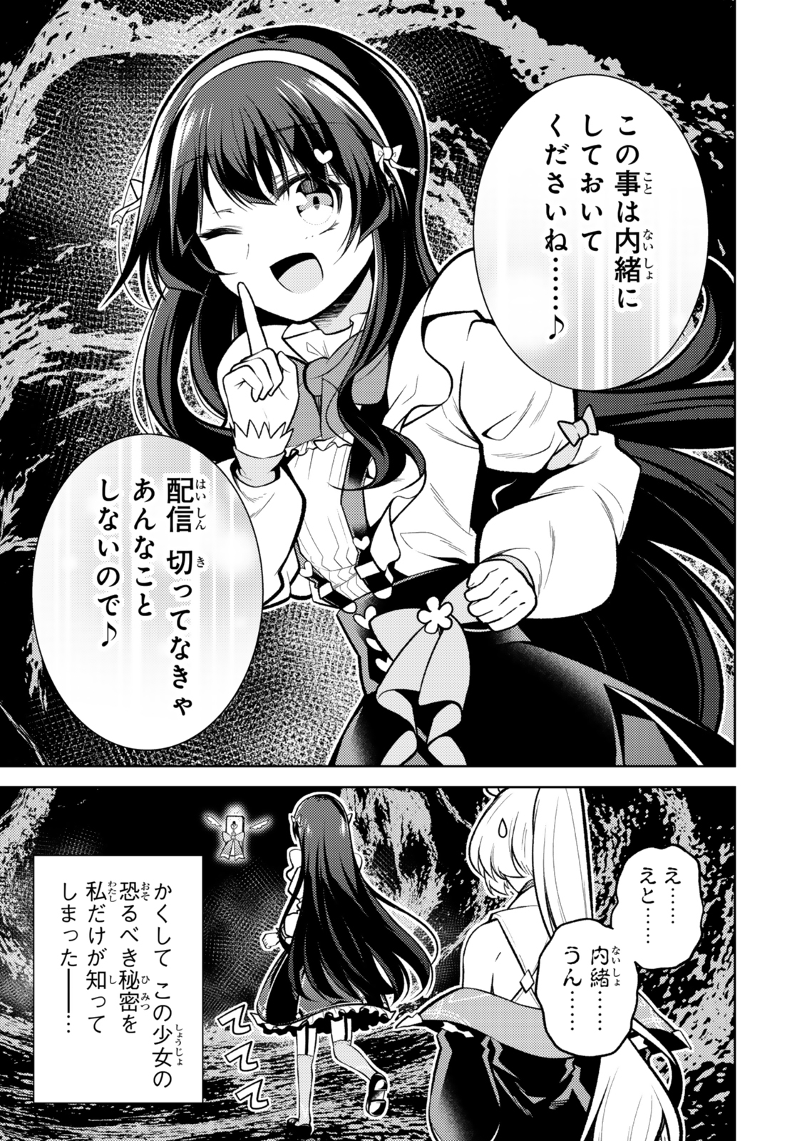 (HIHOU) SEISOKEI DE UTTEITA TEIHEN HAISHINSHA, UKKARI HAISHIN WO KIRIWASURETA MAMA SS-KYUU MONSTER WO KOBUSHI DE NAGURI TO Chapter 1 - Page 37