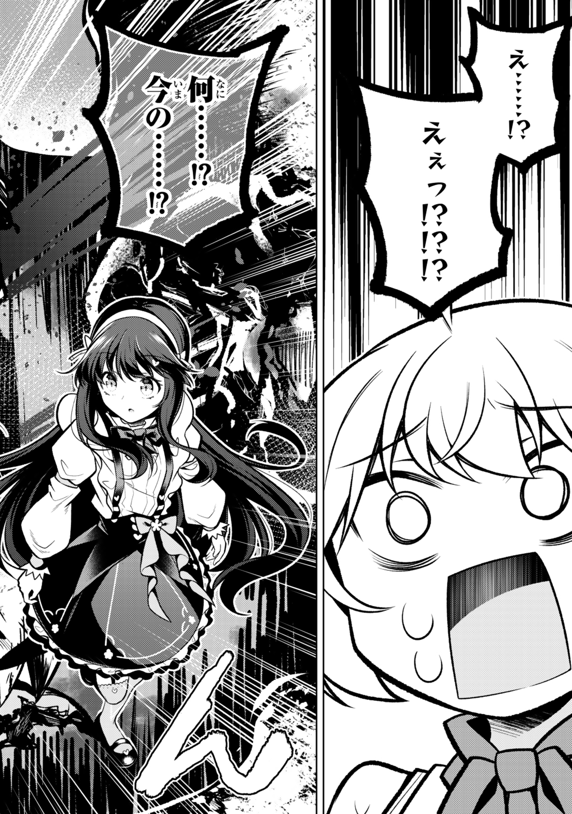 (HIHOU) SEISOKEI DE UTTEITA TEIHEN HAISHINSHA, UKKARI HAISHIN WO KIRIWASURETA MAMA SS-KYUU MONSTER WO KOBUSHI DE NAGURI TO Chapter 1 - Page 30