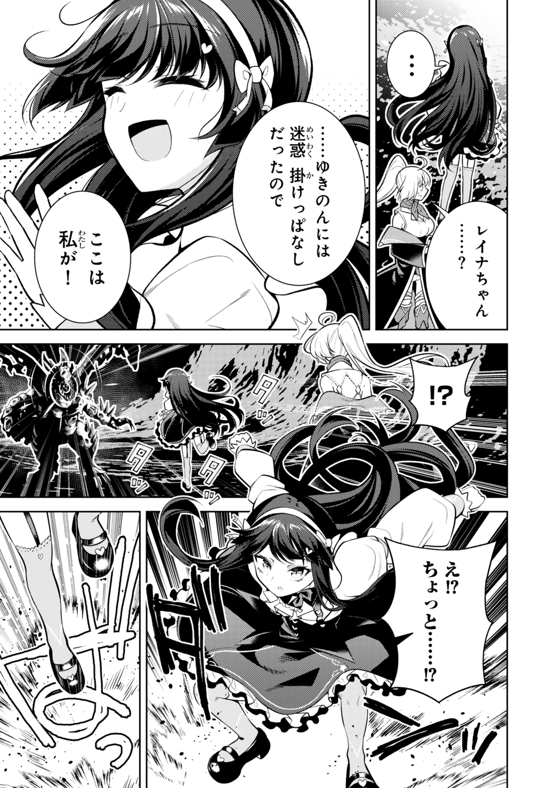 (HIHOU) SEISOKEI DE UTTEITA TEIHEN HAISHINSHA, UKKARI HAISHIN WO KIRIWASURETA MAMA SS-KYUU MONSTER WO KOBUSHI DE NAGURI TO Chapter 1 - Page 23