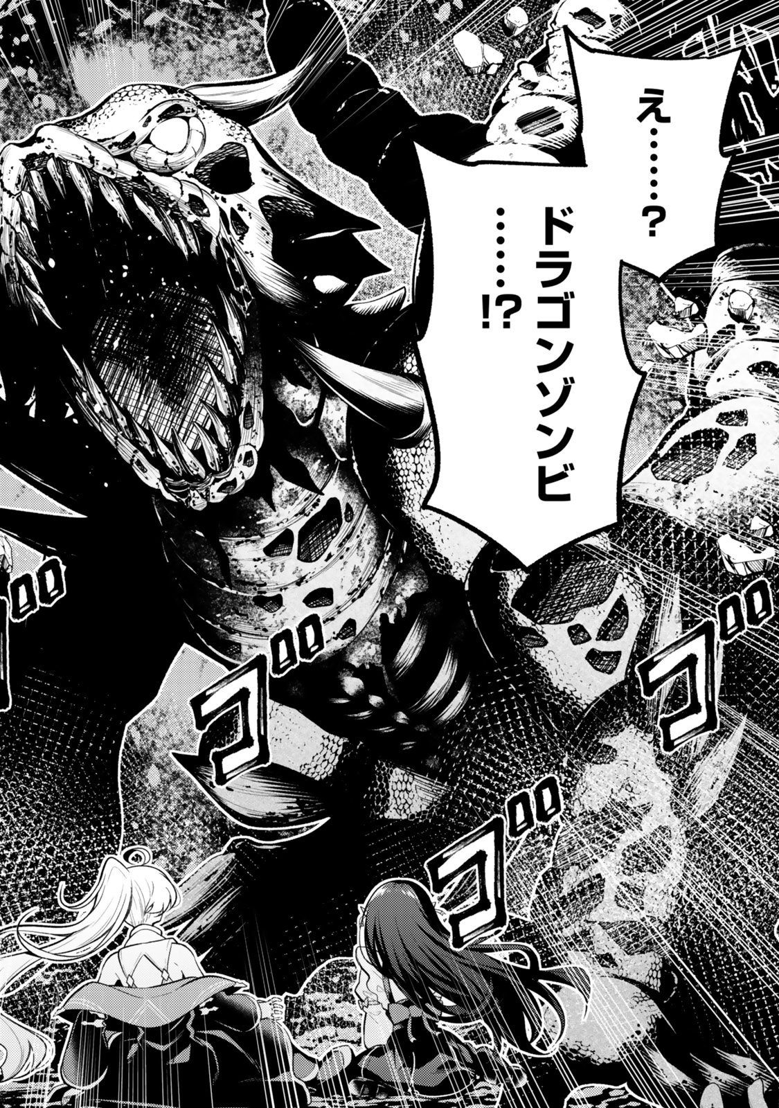 (HIHOU) SEISOKEI DE UTTEITA TEIHEN HAISHINSHA, UKKARI HAISHIN WO KIRIWASURETA MAMA SS-KYUU MONSTER WO KOBUSHI DE NAGURI TO Chapter 1 - Page 18