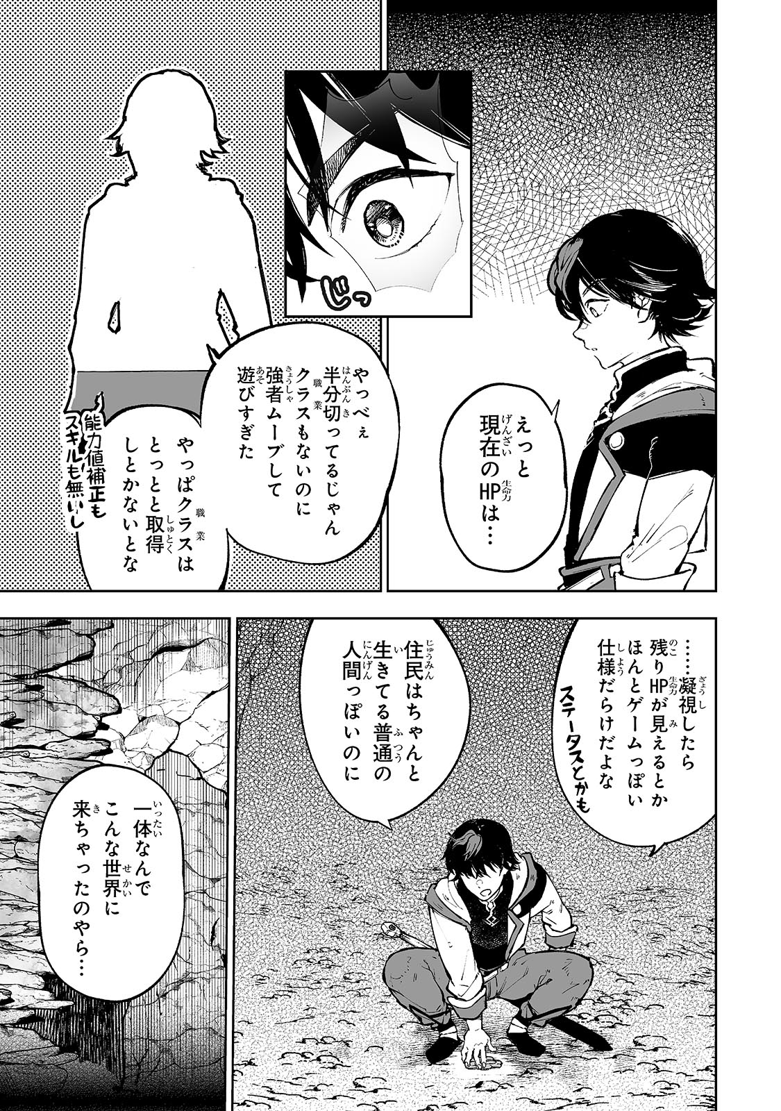 MEIKYUU KYOUSOUKYOKU: EROGE SEKAI NANONI ERO SOCCHINOKE DE HITASURA SAIKYOU WO MEZASU MOB TENSEISHA Chapter 1 - Page 17