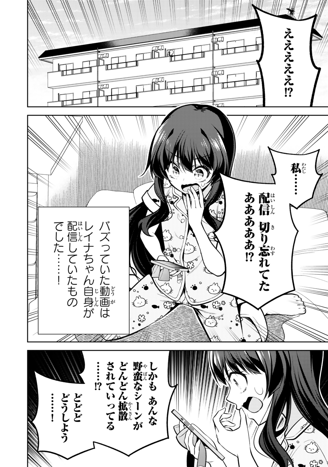 (HIHOU) SEISOKEI DE UTTEITA TEIHEN HAISHINSHA, UKKARI HAISHIN WO KIRIWASURETA MAMA SS-KYUU MONSTER WO KOBUSHI DE NAGURI TO Chapter 1 - Page 40