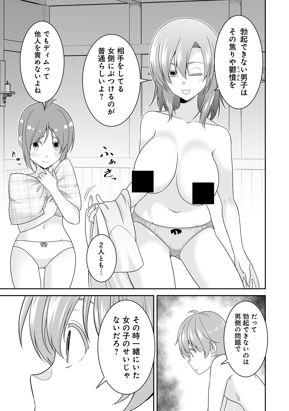 ISEKAI DE SHIZUKA NI IKITAI. Chapter 1 - Page 29