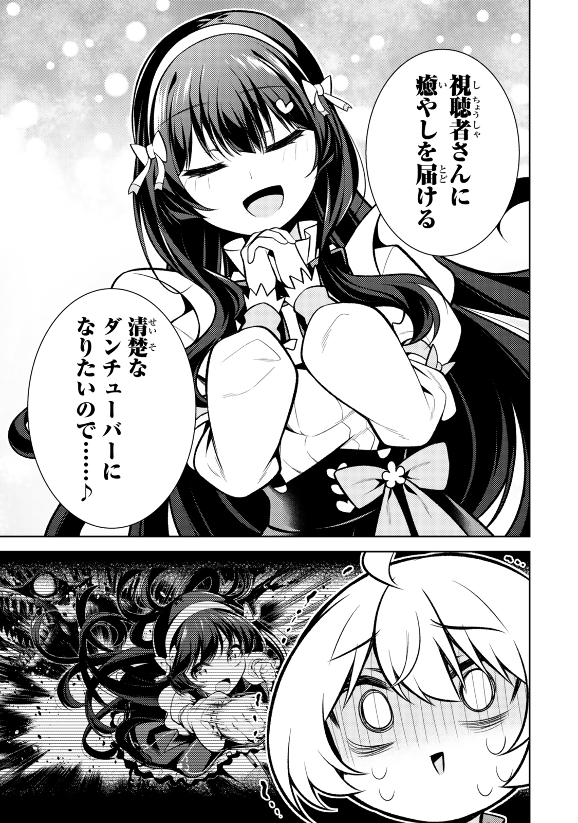(HIHOU) SEISOKEI DE UTTEITA TEIHEN HAISHINSHA, UKKARI HAISHIN WO KIRIWASURETA MAMA SS-KYUU MONSTER WO KOBUSHI DE NAGURI TO Chapter 1 - Page 35