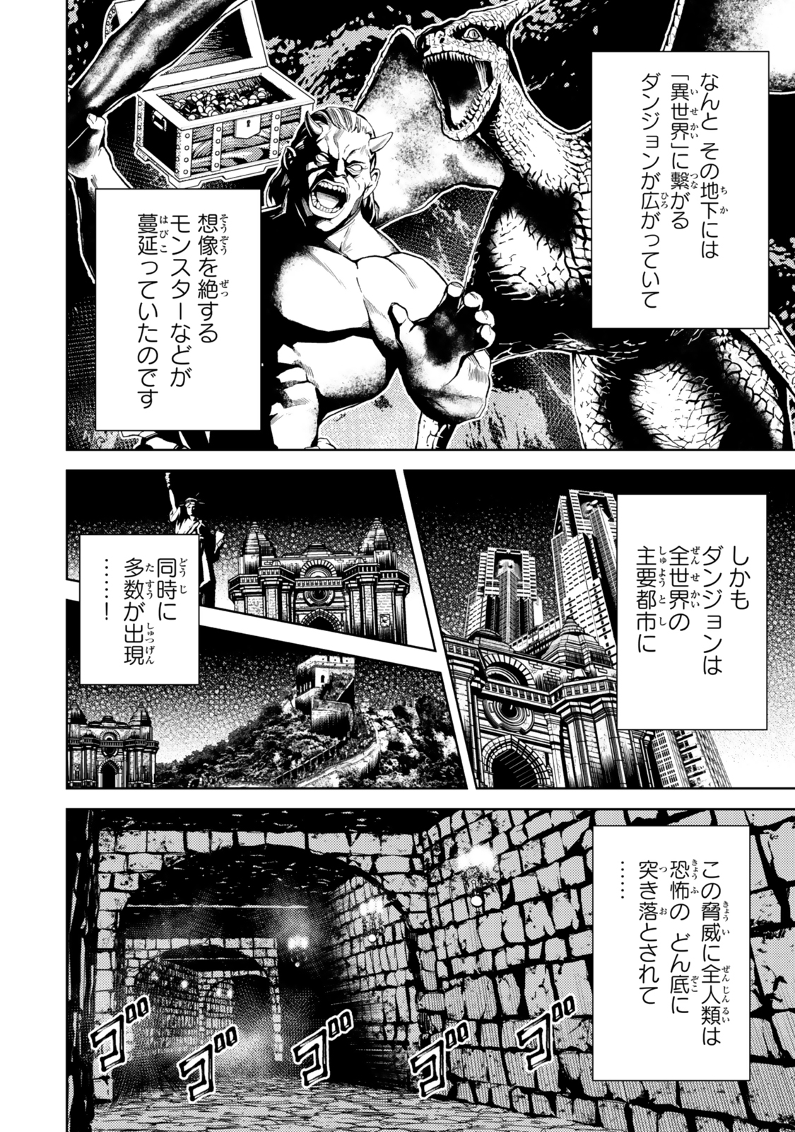 (HIHOU) SEISOKEI DE UTTEITA TEIHEN HAISHINSHA, UKKARI HAISHIN WO KIRIWASURETA MAMA SS-KYUU MONSTER WO KOBUSHI DE NAGURI TO Chapter 1 - Page 2