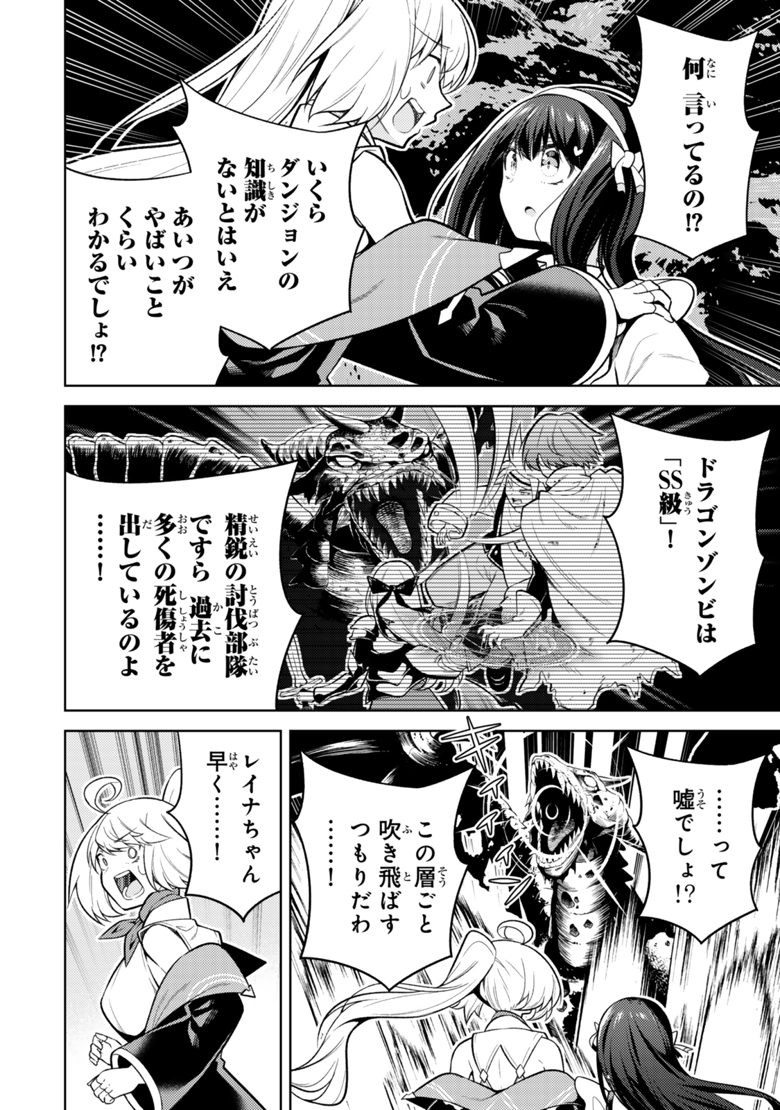 (HIHOU) SEISOKEI DE UTTEITA TEIHEN HAISHINSHA, UKKARI HAISHIN WO KIRIWASURETA MAMA SS-KYUU MONSTER WO KOBUSHI DE NAGURI TO Chapter 1 - Page 22
