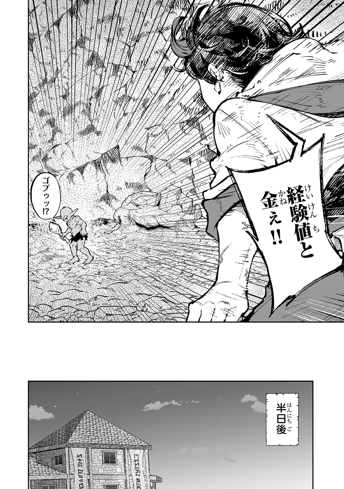 MEIKYUU KYOUSOUKYOKU: EROGE SEKAI NANONI ERO SOCCHINOKE DE HITASURA SAIKYOU WO MEZASU MOB TENSEISHA Chapter 1 - Page 26