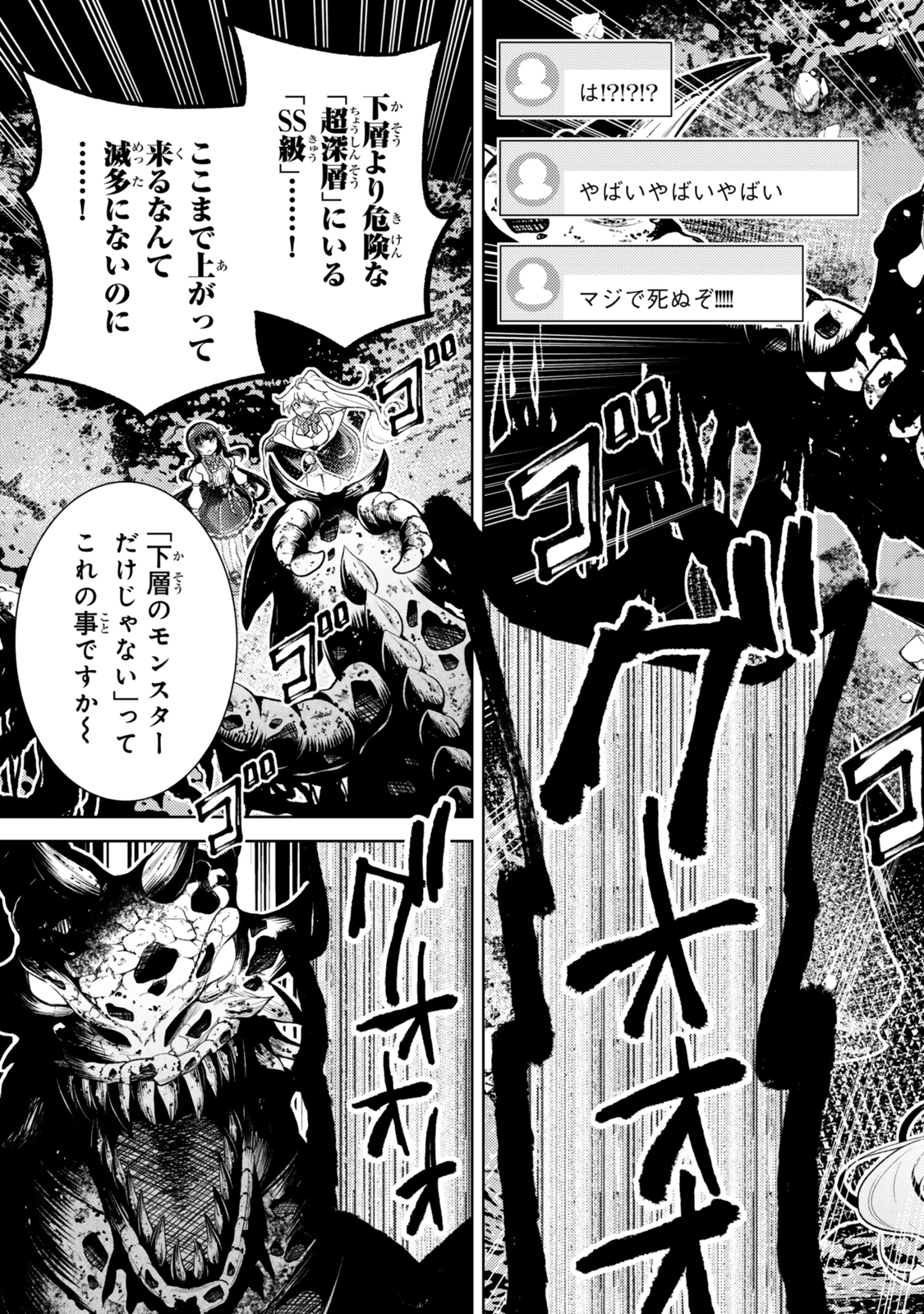 (HIHOU) SEISOKEI DE UTTEITA TEIHEN HAISHINSHA, UKKARI HAISHIN WO KIRIWASURETA MAMA SS-KYUU MONSTER WO KOBUSHI DE NAGURI TO Chapter 1 - Page 19