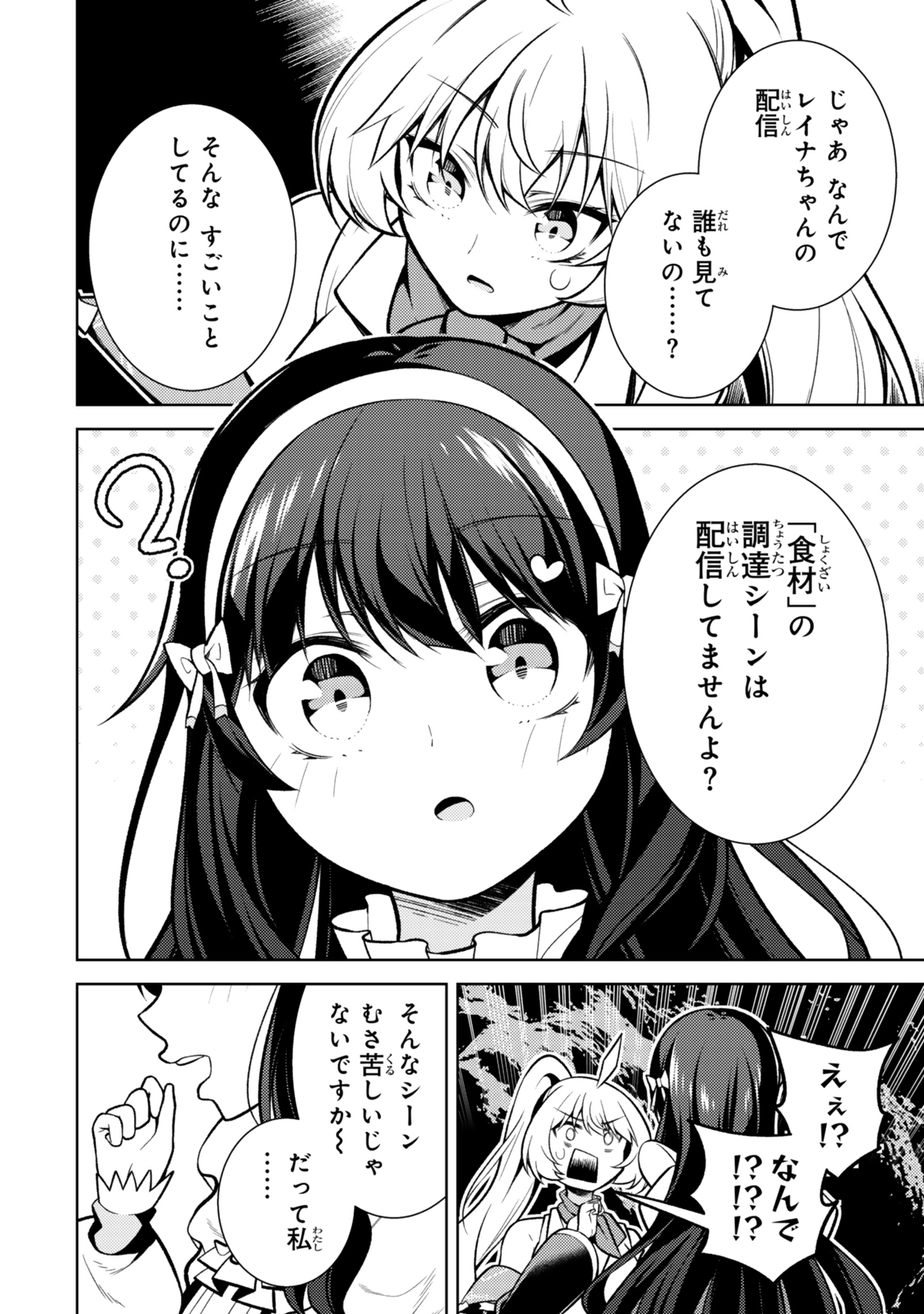 (HIHOU) SEISOKEI DE UTTEITA TEIHEN HAISHINSHA, UKKARI HAISHIN WO KIRIWASURETA MAMA SS-KYUU MONSTER WO KOBUSHI DE NAGURI TO Chapter 1 - Page 34