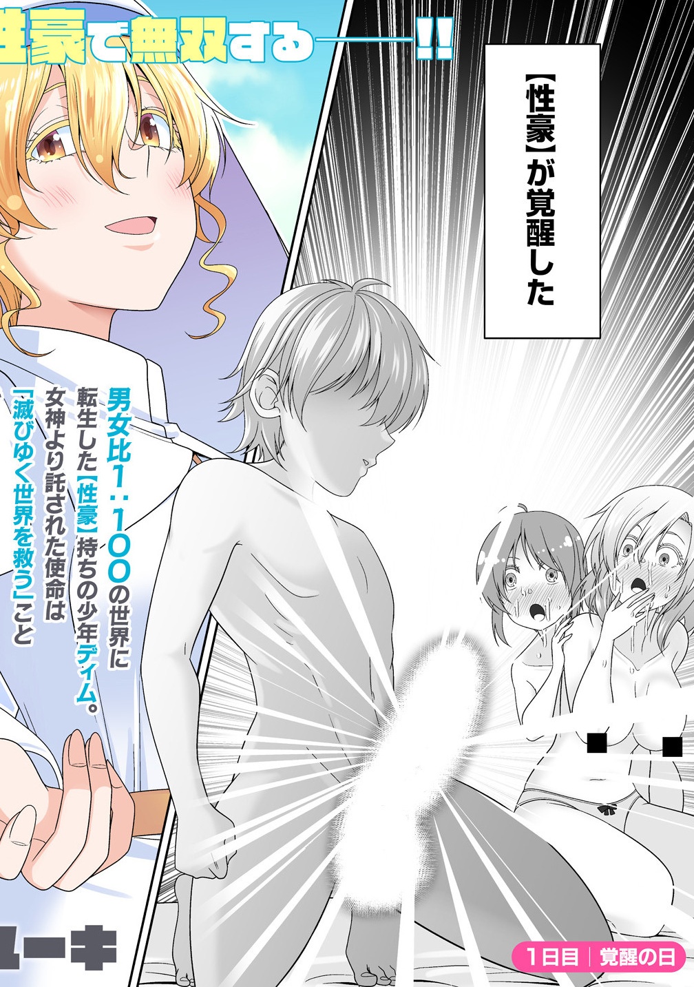 ISEKAI DE SHIZUKA NI IKITAI. Chapter 1 - Page 2