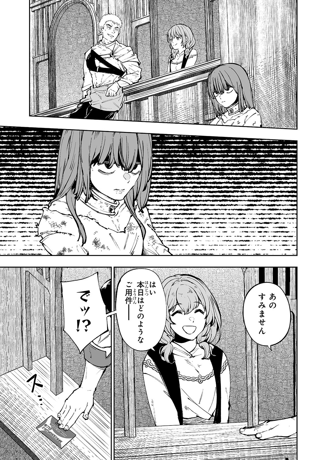 MEIKYUU KYOUSOUKYOKU: EROGE SEKAI NANONI ERO SOCCHINOKE DE HITASURA SAIKYOU WO MEZASU MOB TENSEISHA Chapter 1 - Page 7