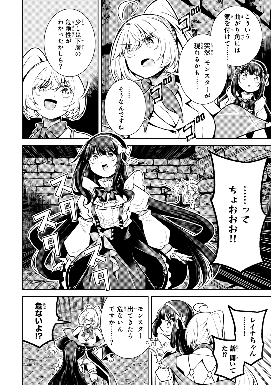 (HIHOU) SEISOKEI DE UTTEITA TEIHEN HAISHINSHA, UKKARI HAISHIN WO KIRIWASURETA MAMA SS-KYUU MONSTER WO KOBUSHI DE NAGURI TO Chapter 1 - Page 14