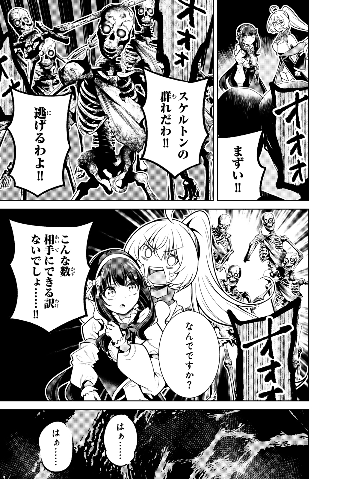 (HIHOU) SEISOKEI DE UTTEITA TEIHEN HAISHINSHA, UKKARI HAISHIN WO KIRIWASURETA MAMA SS-KYUU MONSTER WO KOBUSHI DE NAGURI TO Chapter 1 - Page 15