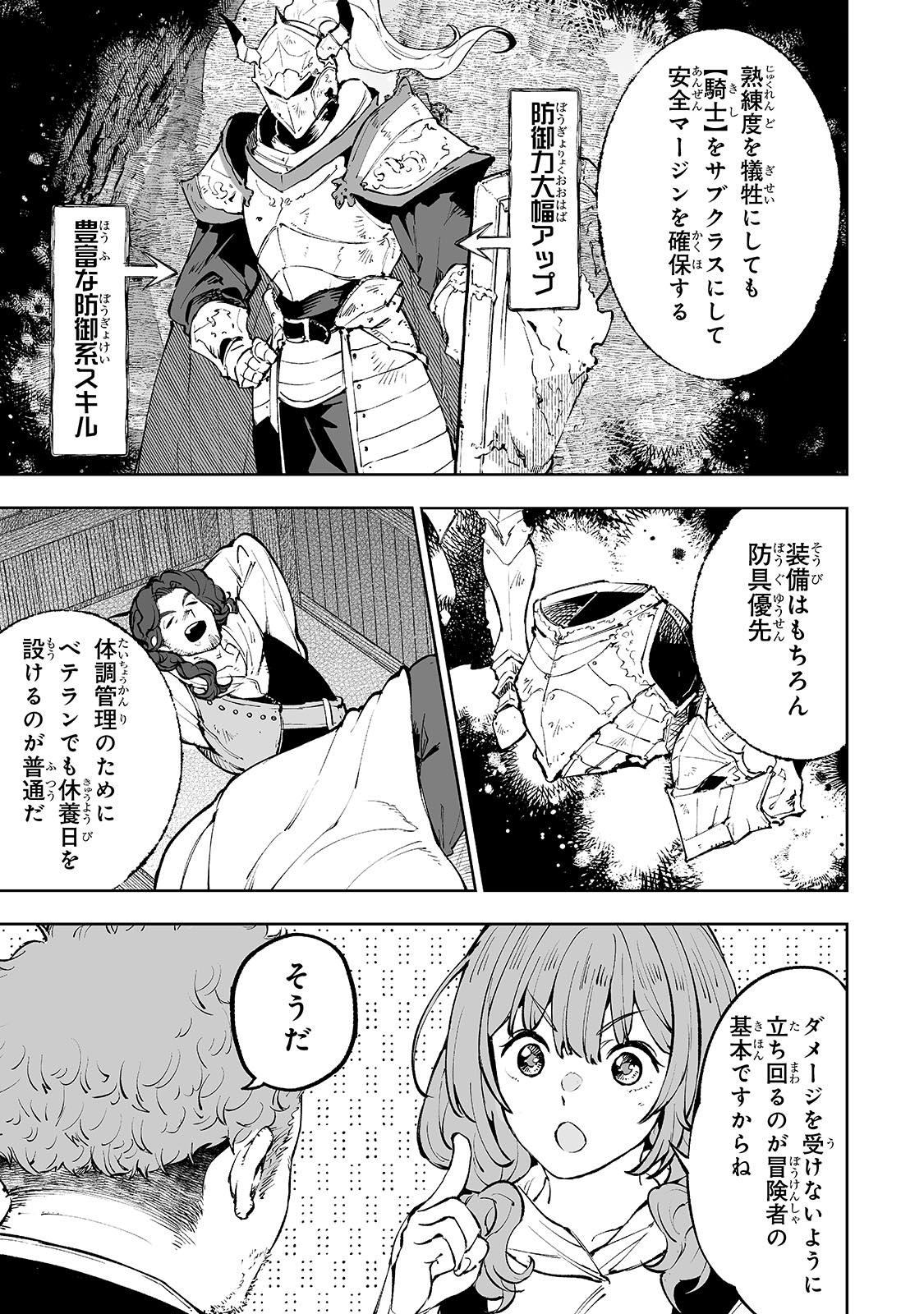MEIKYUU KYOUSOUKYOKU: EROGE SEKAI NANONI ERO SOCCHINOKE DE HITASURA SAIKYOU WO MEZASU MOB TENSEISHA Chapter 1 - Page 35