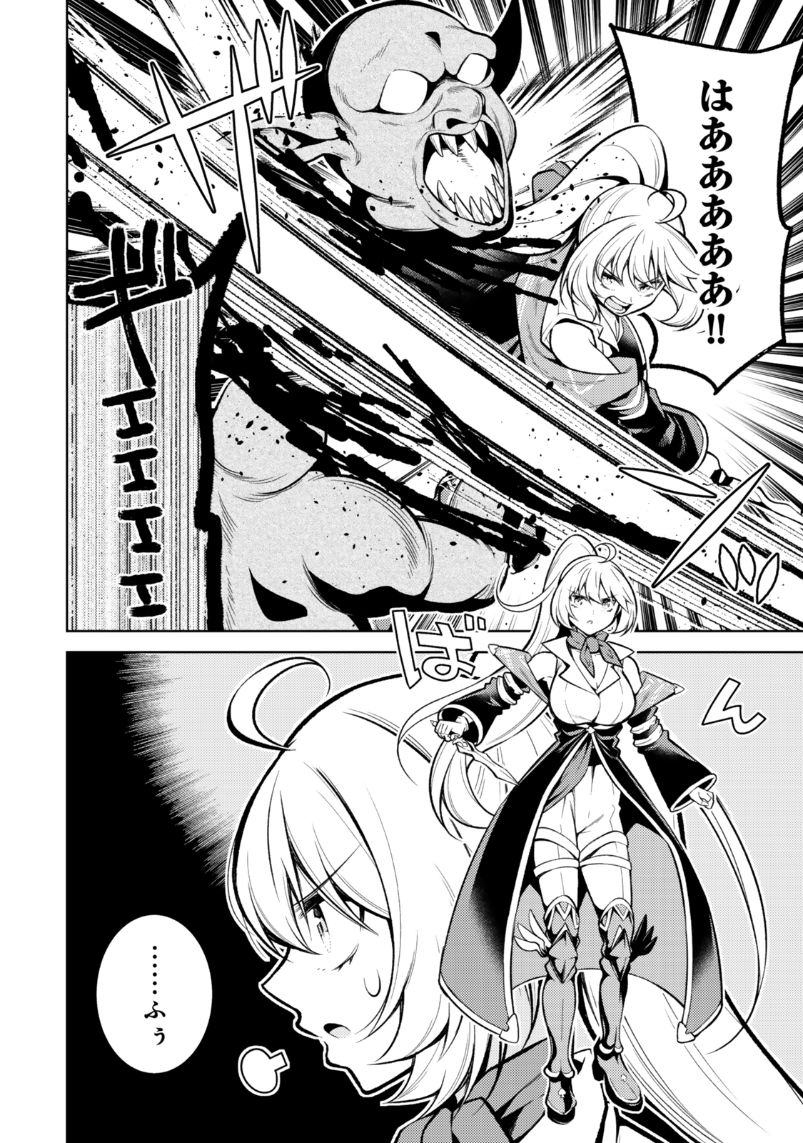(HIHOU) SEISOKEI DE UTTEITA TEIHEN HAISHINSHA, UKKARI HAISHIN WO KIRIWASURETA MAMA SS-KYUU MONSTER WO KOBUSHI DE NAGURI TO Chapter 1 - Page 6