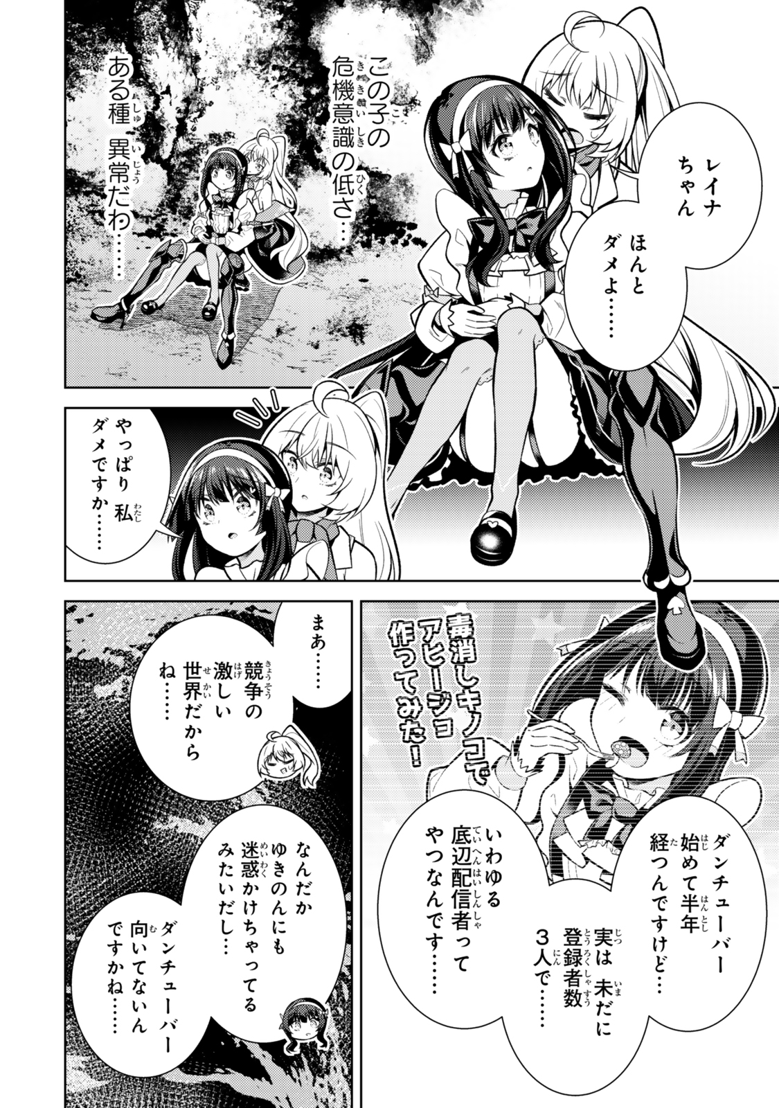 (HIHOU) SEISOKEI DE UTTEITA TEIHEN HAISHINSHA, UKKARI HAISHIN WO KIRIWASURETA MAMA SS-KYUU MONSTER WO KOBUSHI DE NAGURI TO Chapter 1 - Page 16