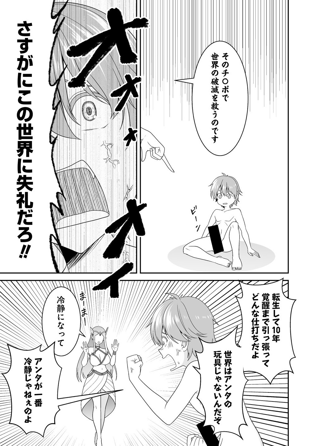 ISEKAI DE SHIZUKA NI IKITAI. Chapter 1 - Page 51