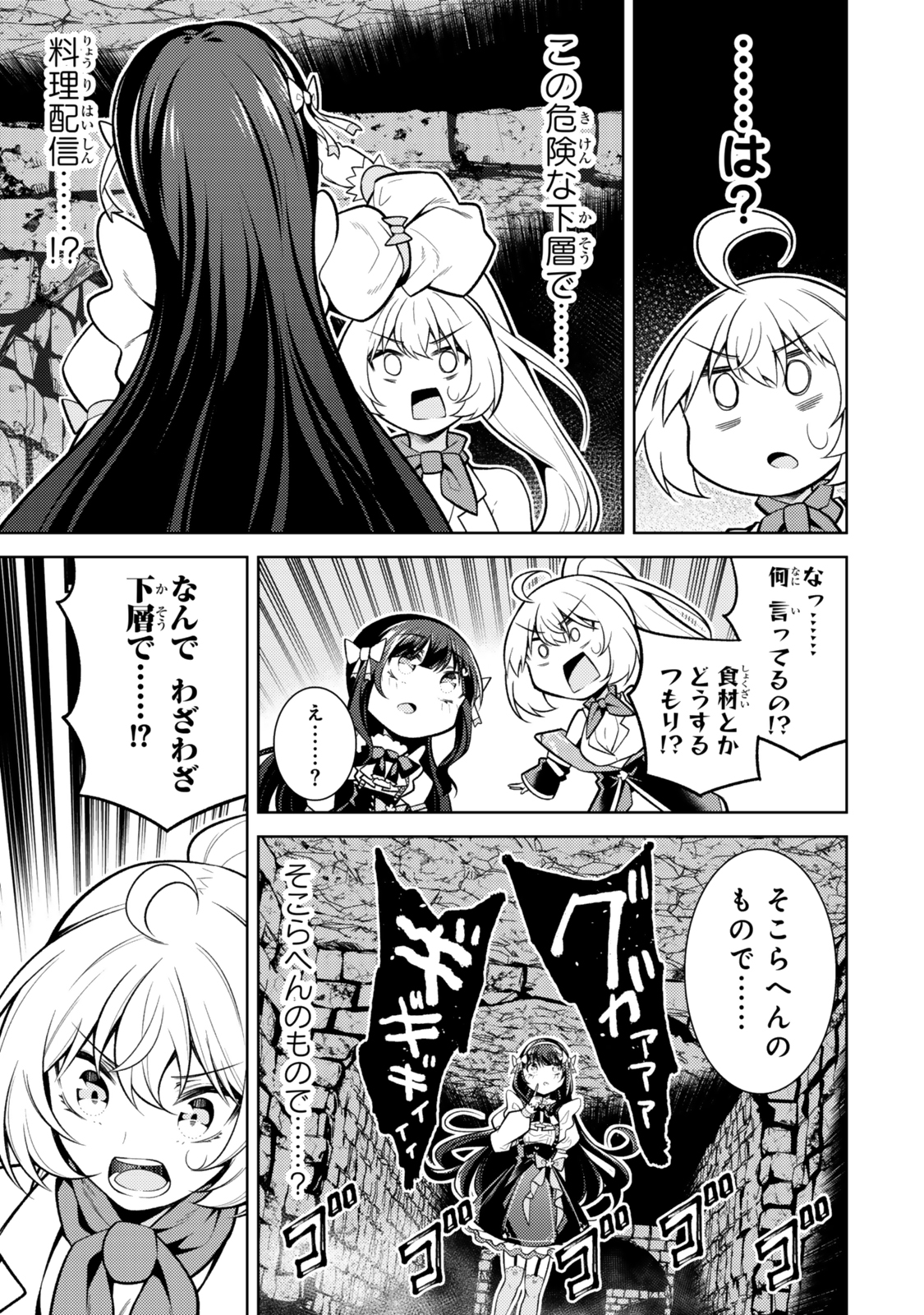 (HIHOU) SEISOKEI DE UTTEITA TEIHEN HAISHINSHA, UKKARI HAISHIN WO KIRIWASURETA MAMA SS-KYUU MONSTER WO KOBUSHI DE NAGURI TO Chapter 1 - Page 11