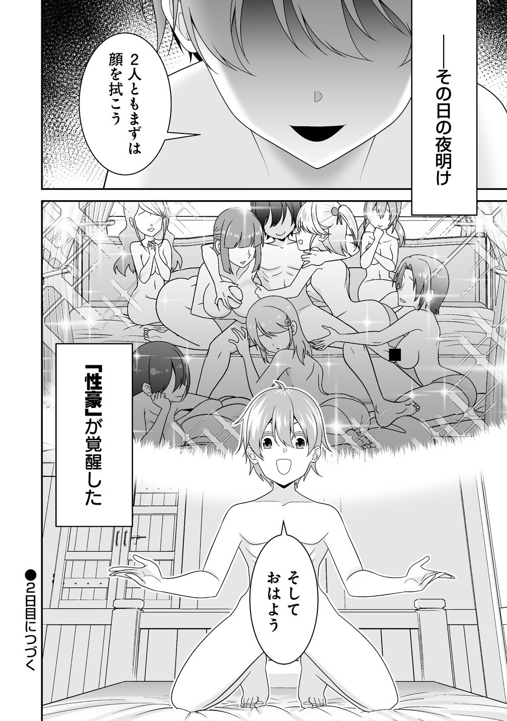 ISEKAI DE SHIZUKA NI IKITAI. Chapter 1 - Page 58