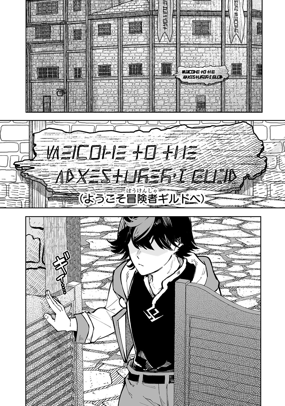MEIKYUU KYOUSOUKYOKU: EROGE SEKAI NANONI ERO SOCCHINOKE DE HITASURA SAIKYOU WO MEZASU MOB TENSEISHA Chapter 1 - Page 5