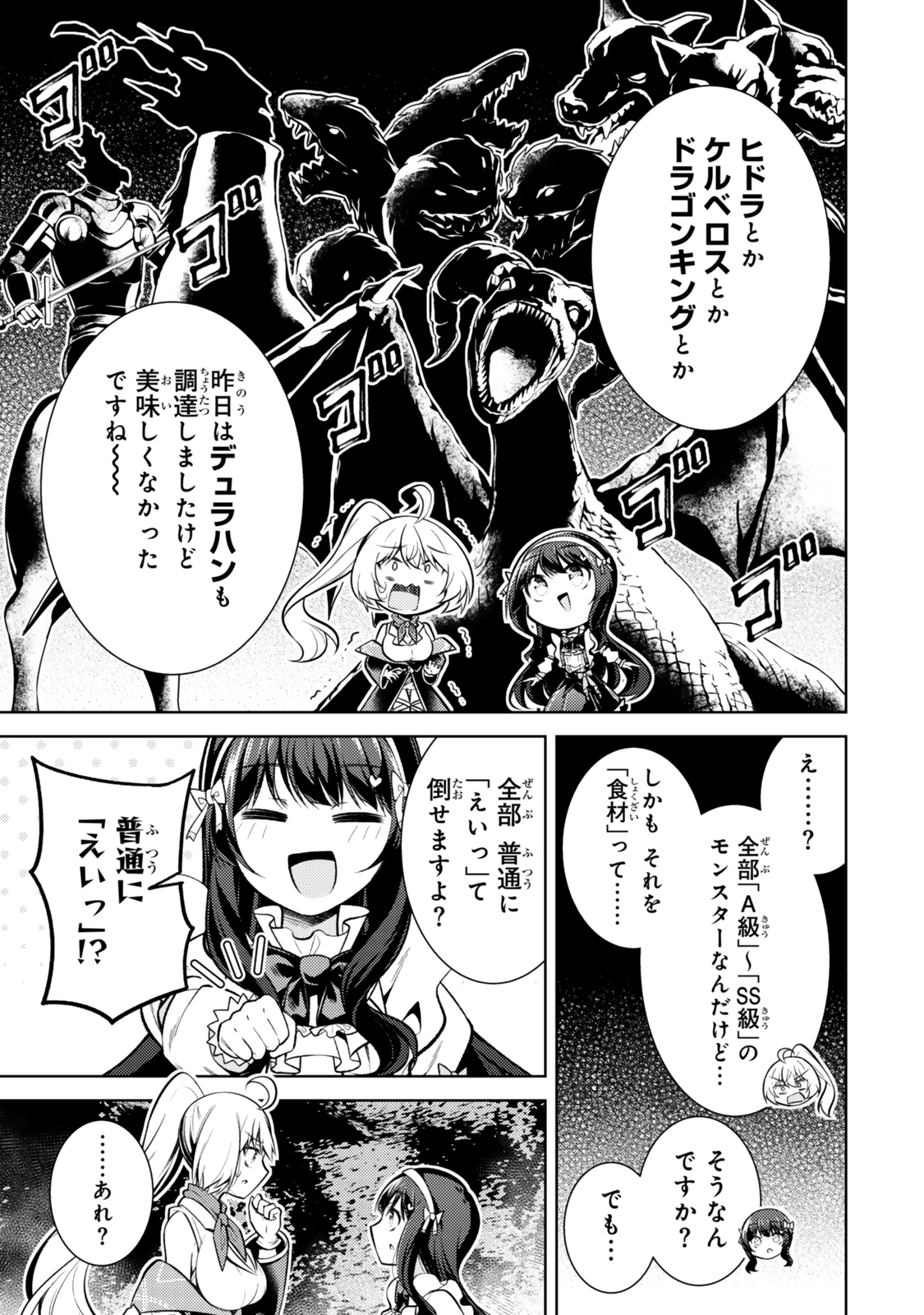 (HIHOU) SEISOKEI DE UTTEITA TEIHEN HAISHINSHA, UKKARI HAISHIN WO KIRIWASURETA MAMA SS-KYUU MONSTER WO KOBUSHI DE NAGURI TO Chapter 1 - Page 33