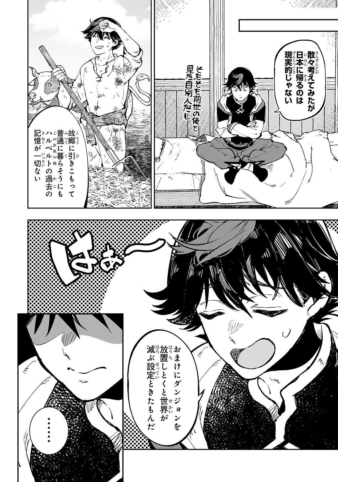 MEIKYUU KYOUSOUKYOKU: EROGE SEKAI NANONI ERO SOCCHINOKE DE HITASURA SAIKYOU WO MEZASU MOB TENSEISHA Chapter 1 - Page 22