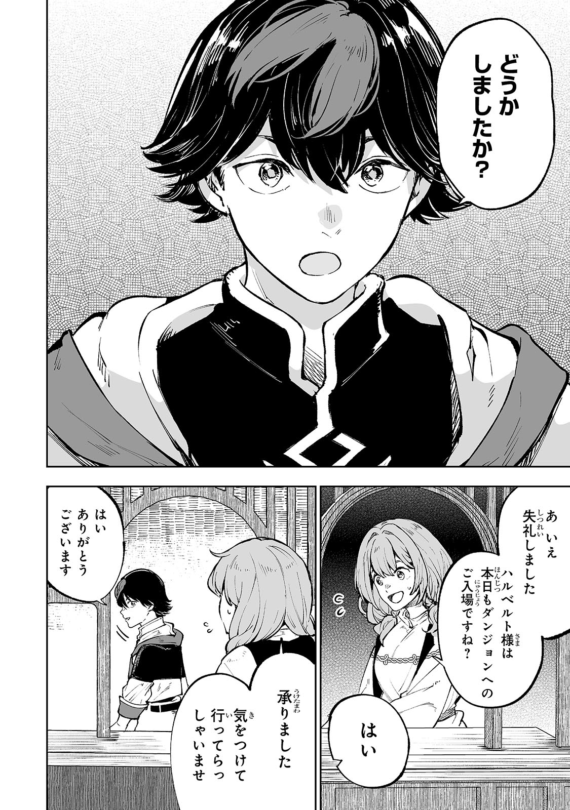 MEIKYUU KYOUSOUKYOKU: EROGE SEKAI NANONI ERO SOCCHINOKE DE HITASURA SAIKYOU WO MEZASU MOB TENSEISHA Chapter 1 - Page 8