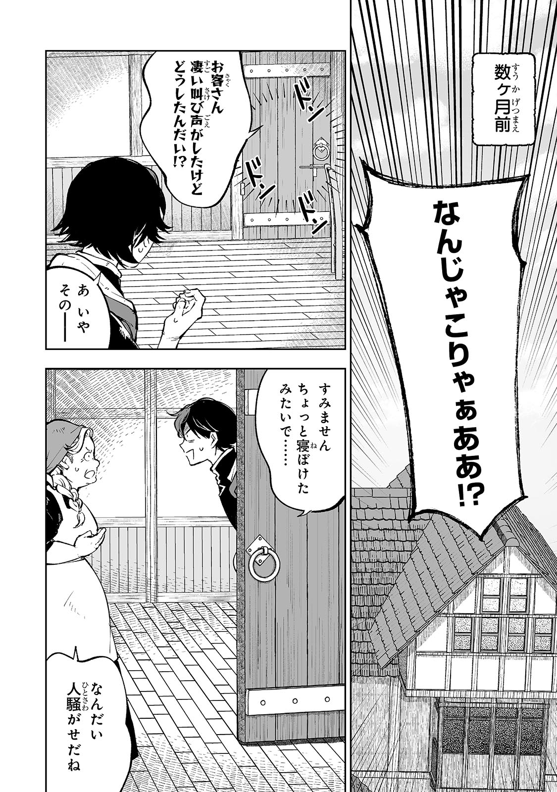 MEIKYUU KYOUSOUKYOKU: EROGE SEKAI NANONI ERO SOCCHINOKE DE HITASURA SAIKYOU WO MEZASU MOB TENSEISHA Chapter 1 - Page 18