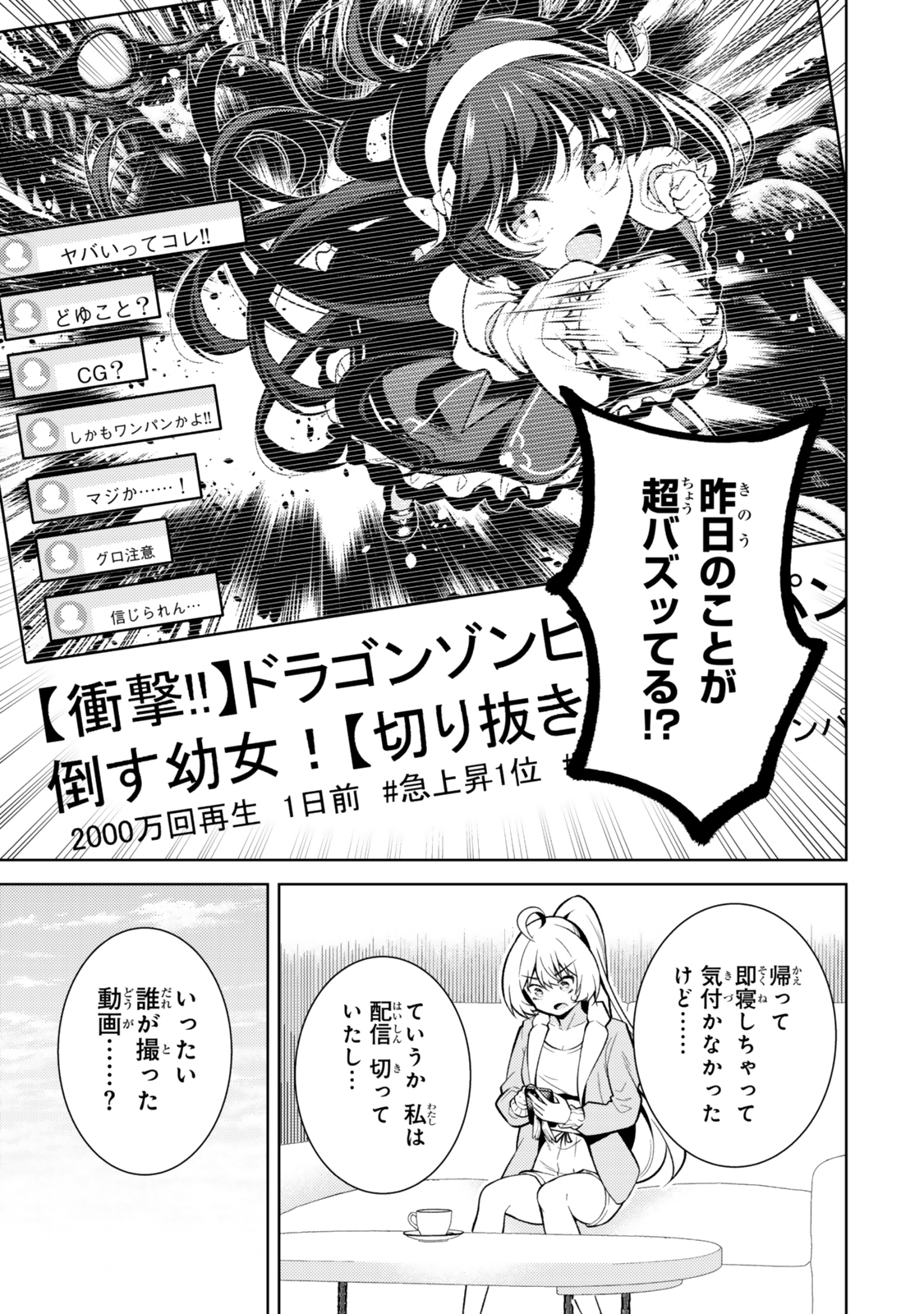 (HIHOU) SEISOKEI DE UTTEITA TEIHEN HAISHINSHA, UKKARI HAISHIN WO KIRIWASURETA MAMA SS-KYUU MONSTER WO KOBUSHI DE NAGURI TO Chapter 1 - Page 39