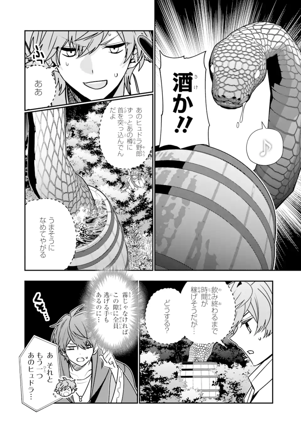 BOUKEN-SHA O KUBI NI NATTANODE, RENKINJUTSU-SHI TO SHITE DENAOSHIMASU! - HENKYOU KAITAKU? YOSHI, ORE NI MAKASE TOKE! (MANGA&# - raw - Chapter 46.3 - https://jpdd.alammanga.com/JPDD/30051205/1fvimgr430w.webp