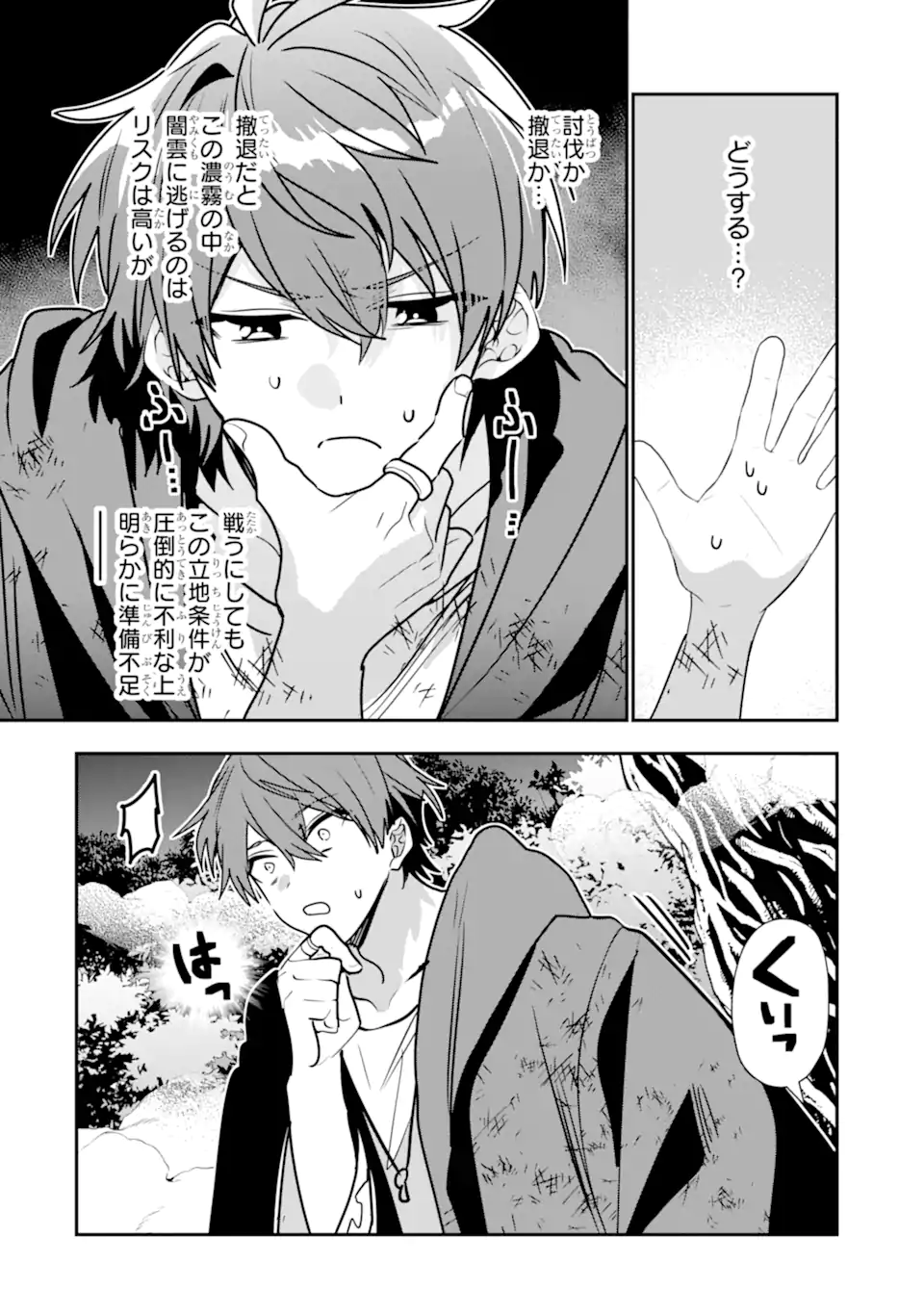 BOUKEN-SHA O KUBI NI NATTANODE, RENKINJUTSU-SHI TO SHITE DENAOSHIMASU! - HENKYOU KAITAKU? YOSHI, ORE NI MAKASE TOKE! (MANGA&# - raw - Chapter 46.3 - https://jpdd.alammanga.com/JPDD/30051205/a1deacwneqk.webp