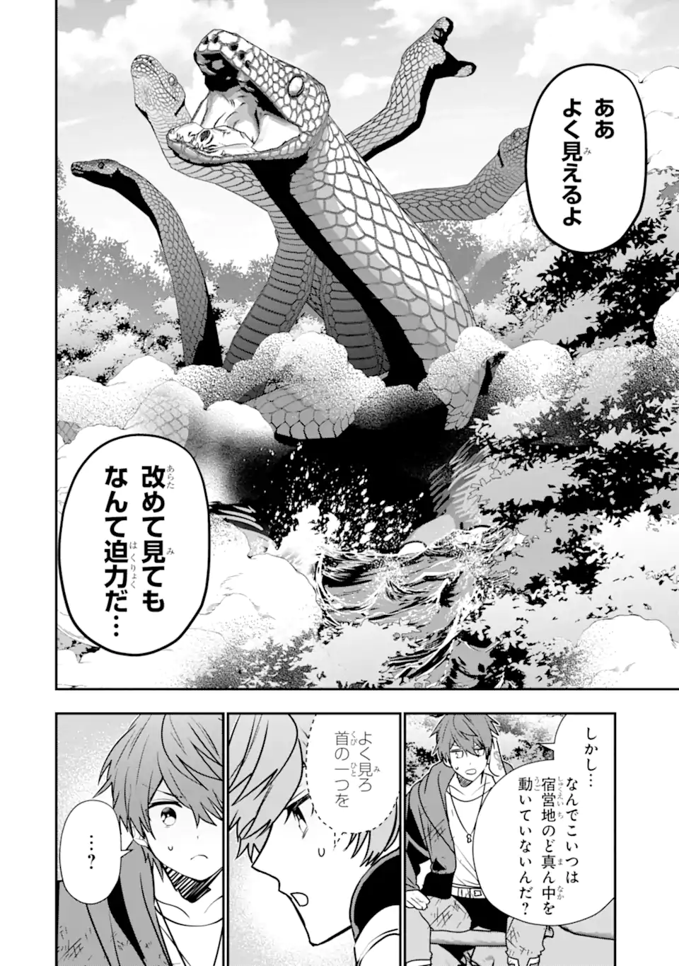 BOUKEN-SHA O KUBI NI NATTANODE, RENKINJUTSU-SHI TO SHITE DENAOSHIMASU! - HENKYOU KAITAKU? YOSHI, ORE NI MAKASE TOKE! (MANGA&# - raw - Chapter 46.3 - https://jpdd.alammanga.com/JPDD/30051205/ebgc0r2fbap.webp