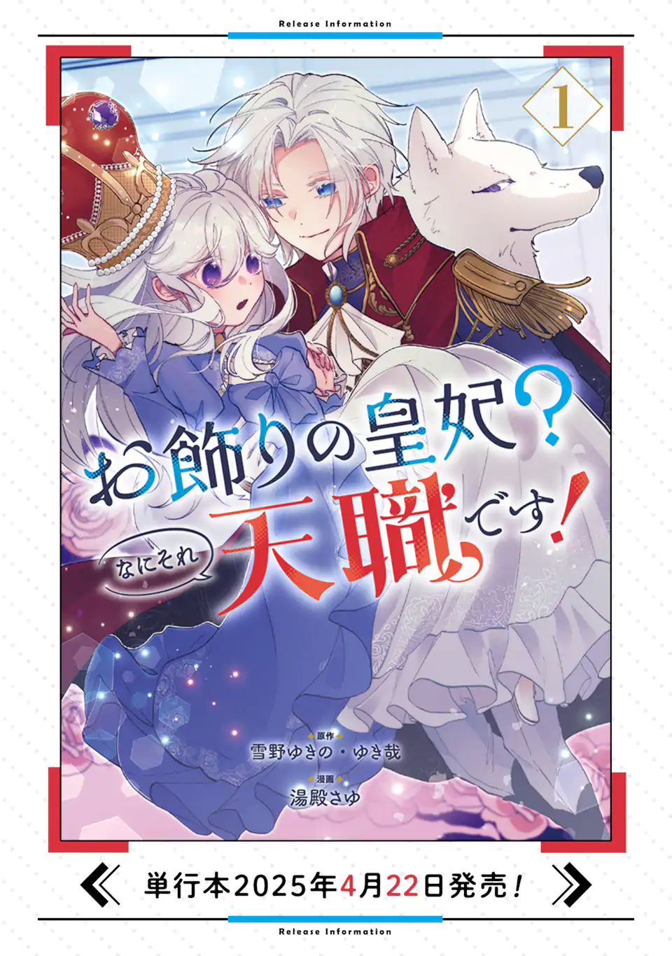 OKAZARI NO SUMERAGIHI? NANI SORE TENSHOKU DESU! - raw - Chapter 5.3 - https://jpdd.alammanga.com/JPDD/30051205/jqiz2x54ff5.webp