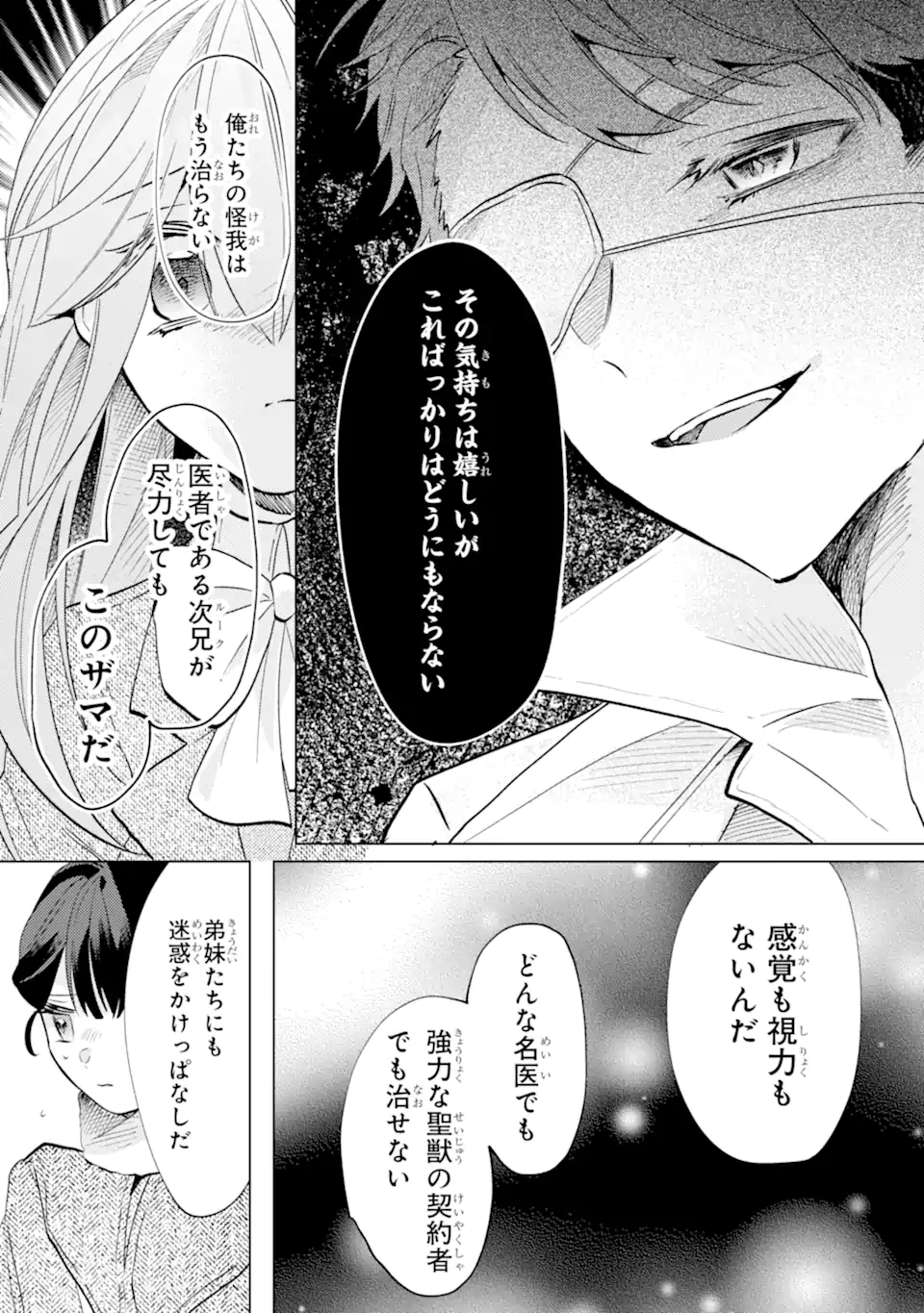 OKAZARI NO SUMERAGIHI? NANI SORE TENSHOKU DESU! - raw - Chapter 5.3 - https://jpdd.alammanga.com/JPDD/30051205/nco0fup3yl0.webp