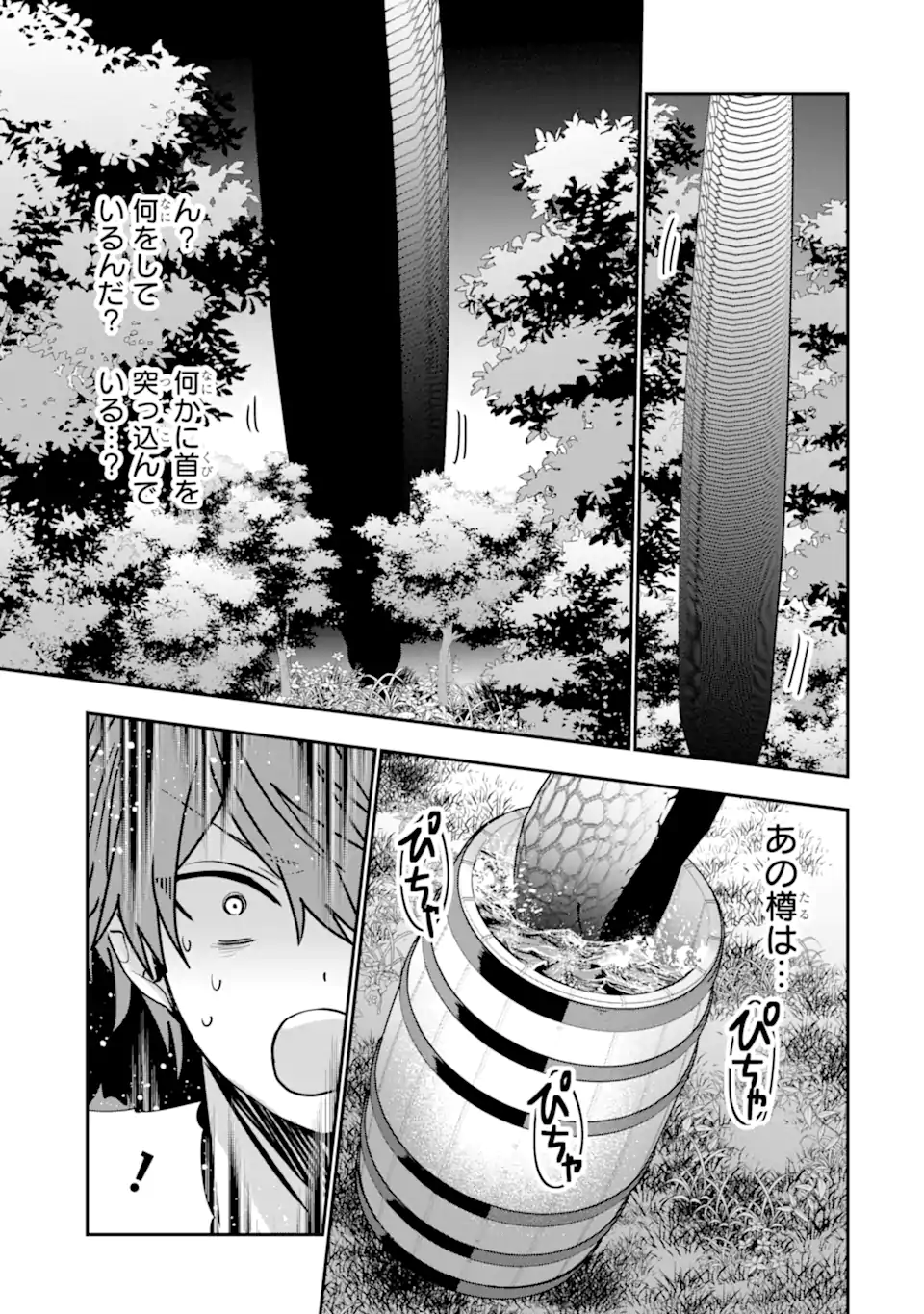 BOUKEN-SHA O KUBI NI NATTANODE, RENKINJUTSU-SHI TO SHITE DENAOSHIMASU! - HENKYOU KAITAKU? YOSHI, ORE NI MAKASE TOKE! (MANGA&# - raw - Chapter 46.3 - https://jpdd.alammanga.com/JPDD/30051205/nrpyqnypppp.webp