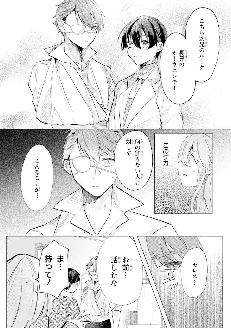 OKAZARI NO SUMERAGIHI? NANI SORE TENSHOKU DESU! - raw - Chapter 5.3 - https://jpdd.alammanga.com/JPDD/30051205/y4514h0g2fr.webp