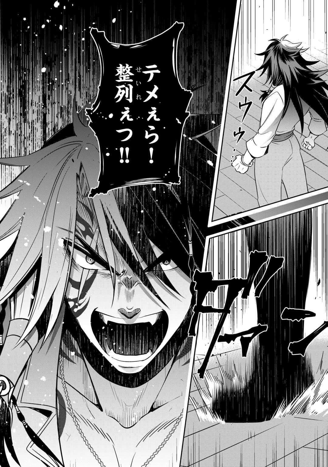 SONO MOFU CAFE TENSHU, MOTO SAIKYŌ KAIZOKU. Chapter 6 - Page 6