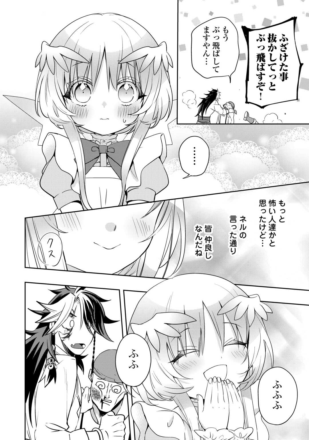 SONO MOFU CAFE TENSHU, MOTO SAIKYŌ KAIZOKU. Chapter 6 - Page 24