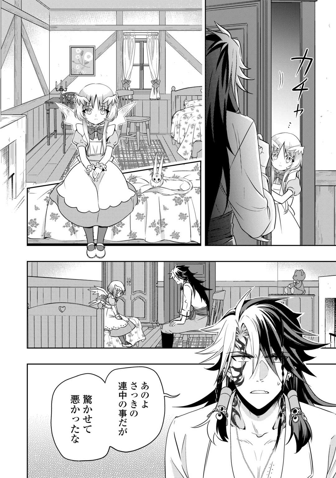 SONO MOFU CAFE TENSHU, MOTO SAIKYŌ KAIZOKU. Chapter 6 - Page 14