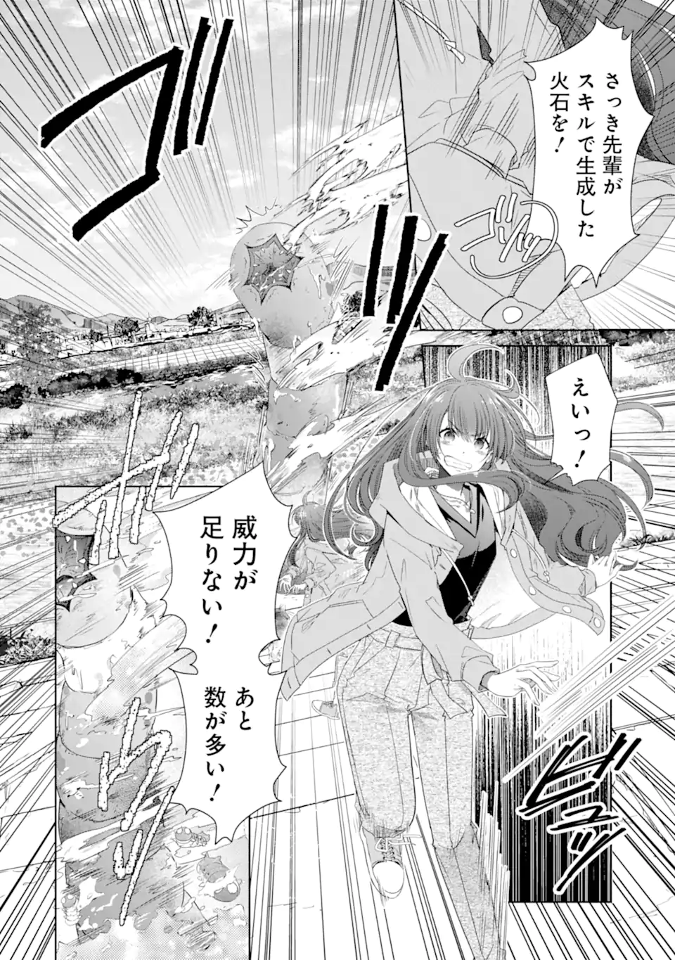 MONSTER GA AFURERU SEKAI NI NATTA KEDO, TAYORERU NEKO GA IRU KARA DAIJOUBU DESU Chapter 5.4 - Page 10