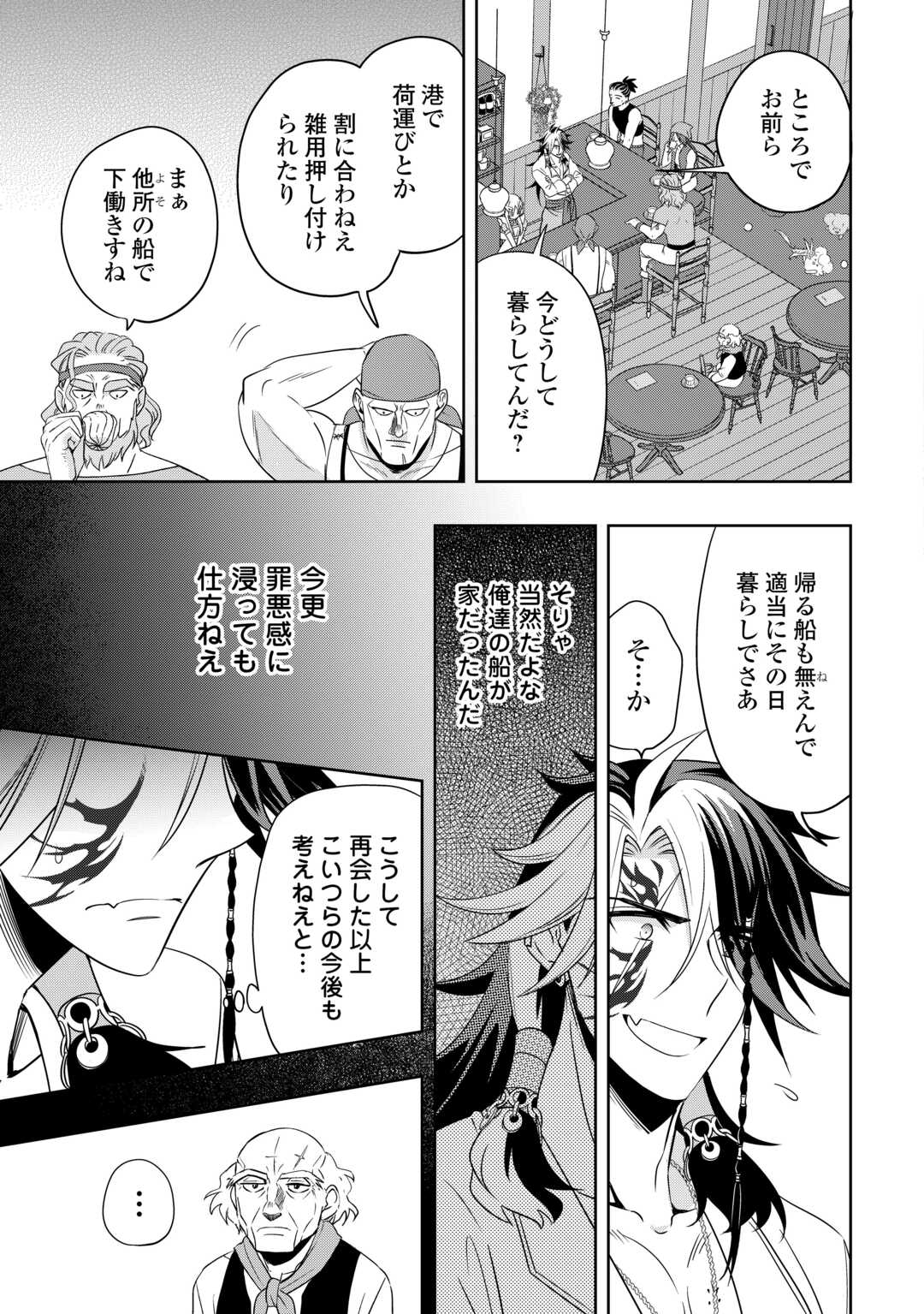 SONO MOFU CAFE TENSHU, MOTO SAIKYŌ KAIZOKU. Chapter 6 - Page 25