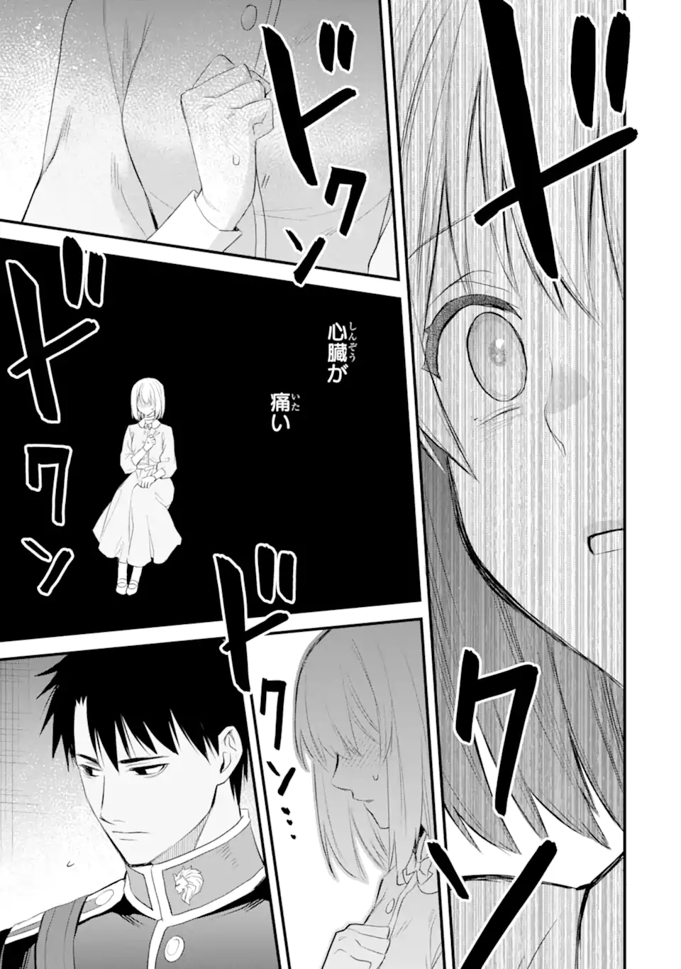THE HOLY GRAIL OF ERIS Chapter 62.2 - Page 9