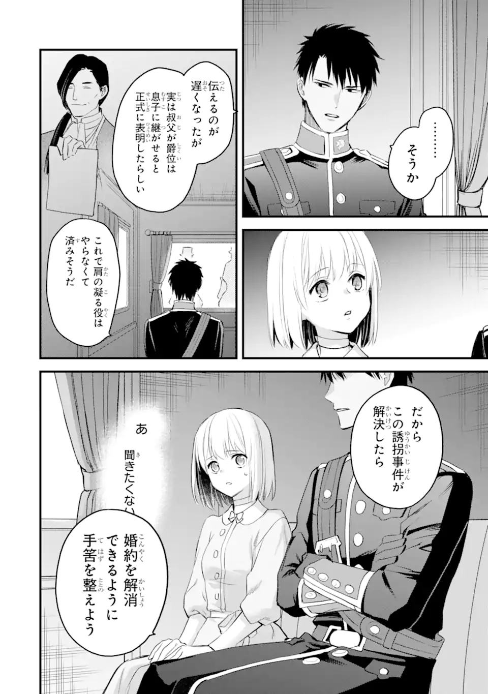 THE HOLY GRAIL OF ERIS Chapter 62.2 - Page 8