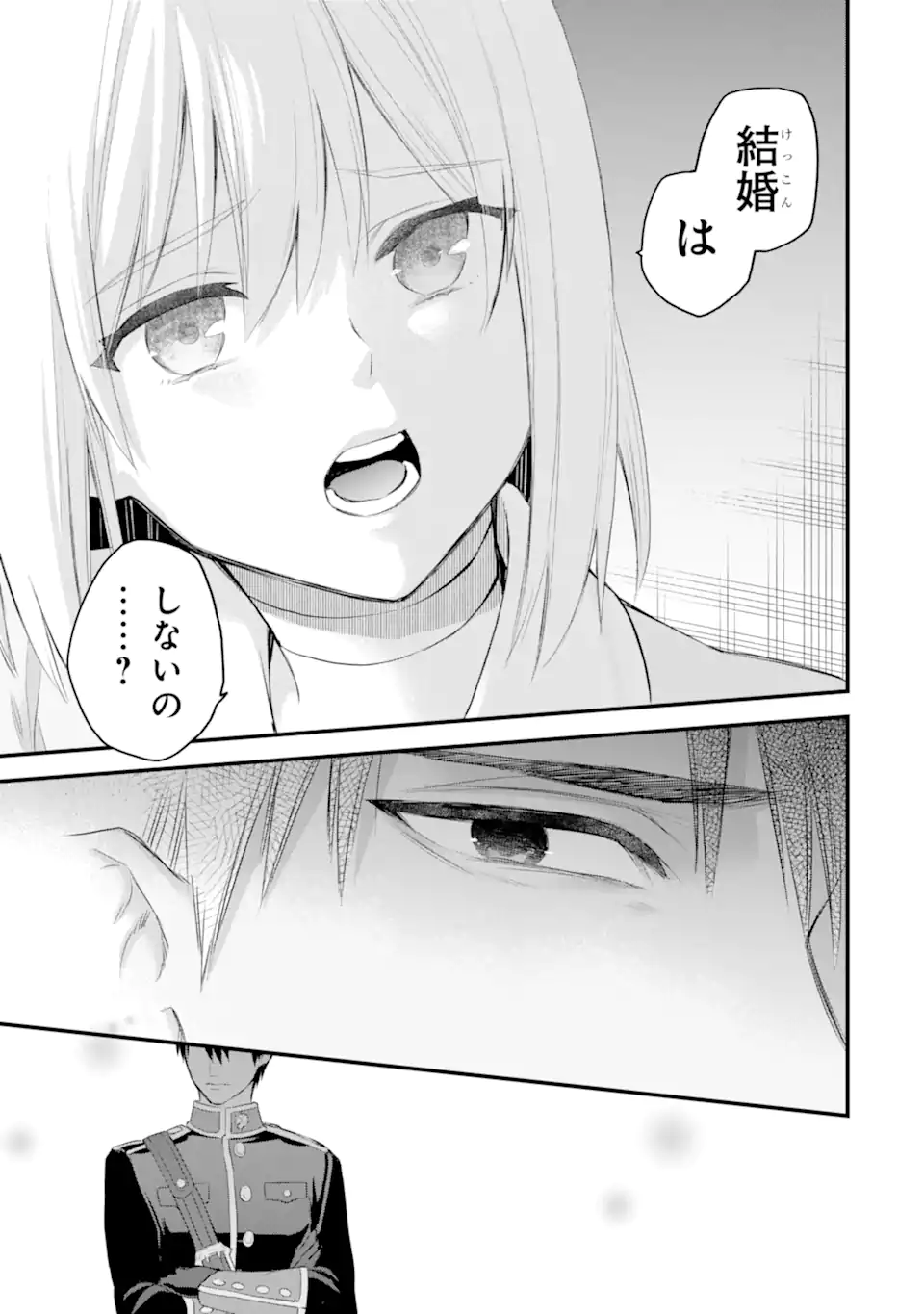 THE HOLY GRAIL OF ERIS Chapter 62.2 - Page 11