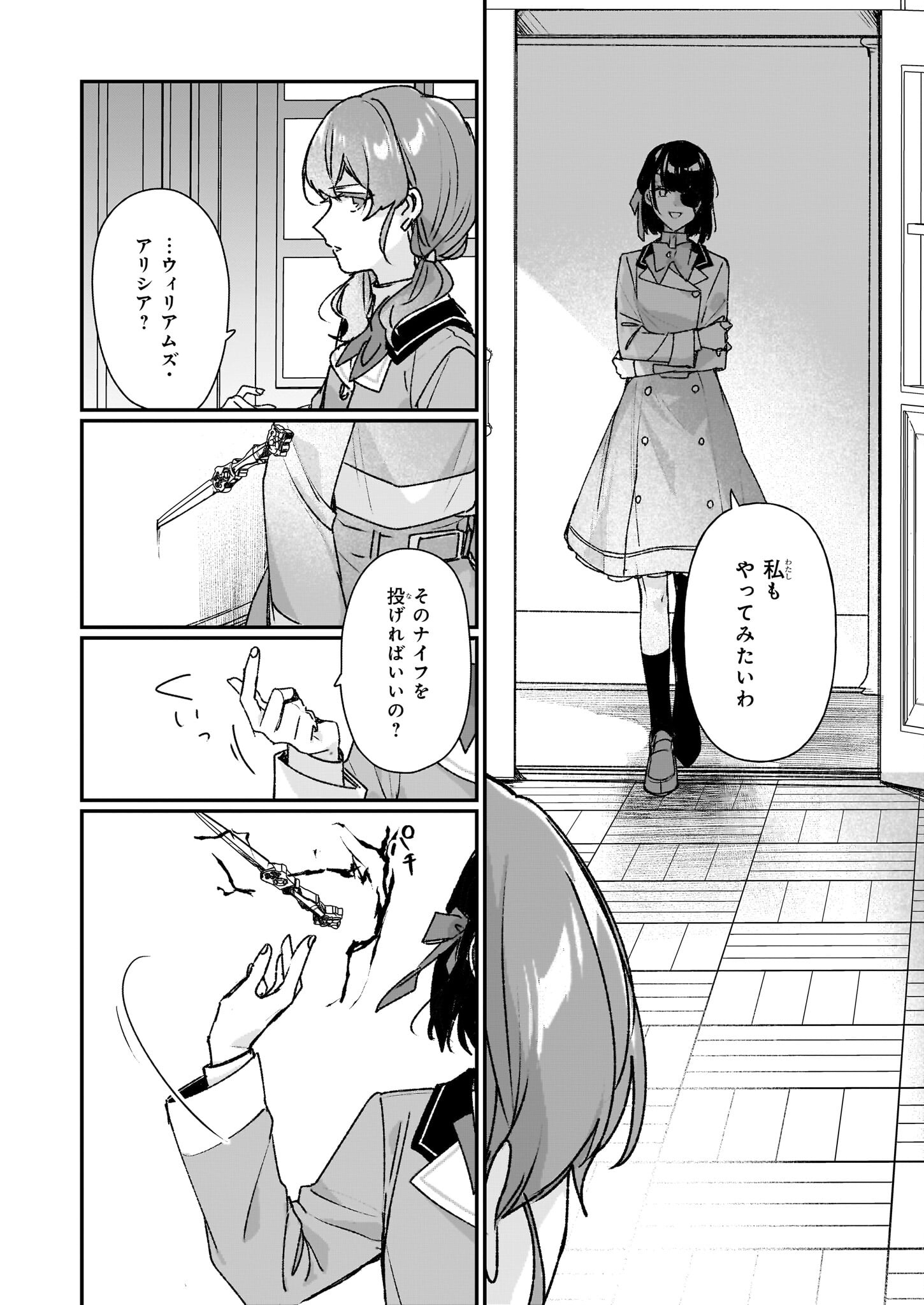 REKISHI NI NOKORU AKUJO NI NARU ZO - AKUYAKU REIJOU NI NARU HODO OUJI NO DEKIAI WA KASOKU SURU YOU DESU! Chapter 23.2 - Page 12